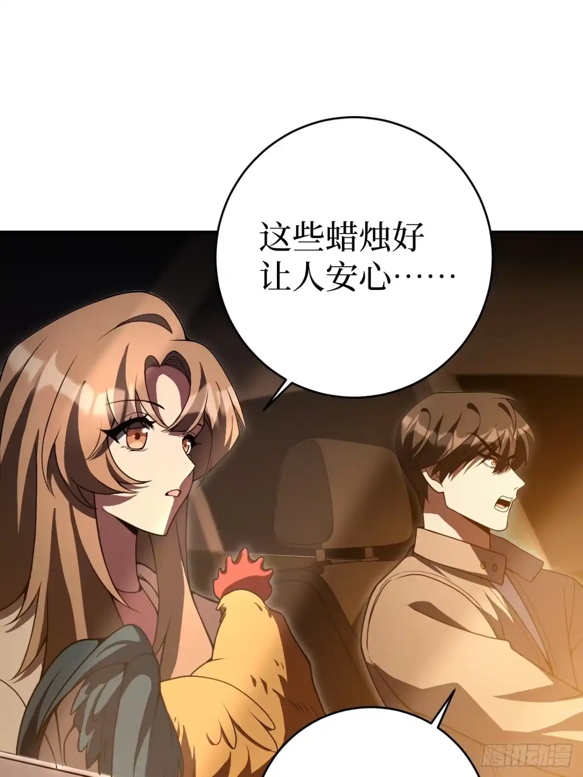 《我的诡异人生》第15话：说话的艺术 第17页