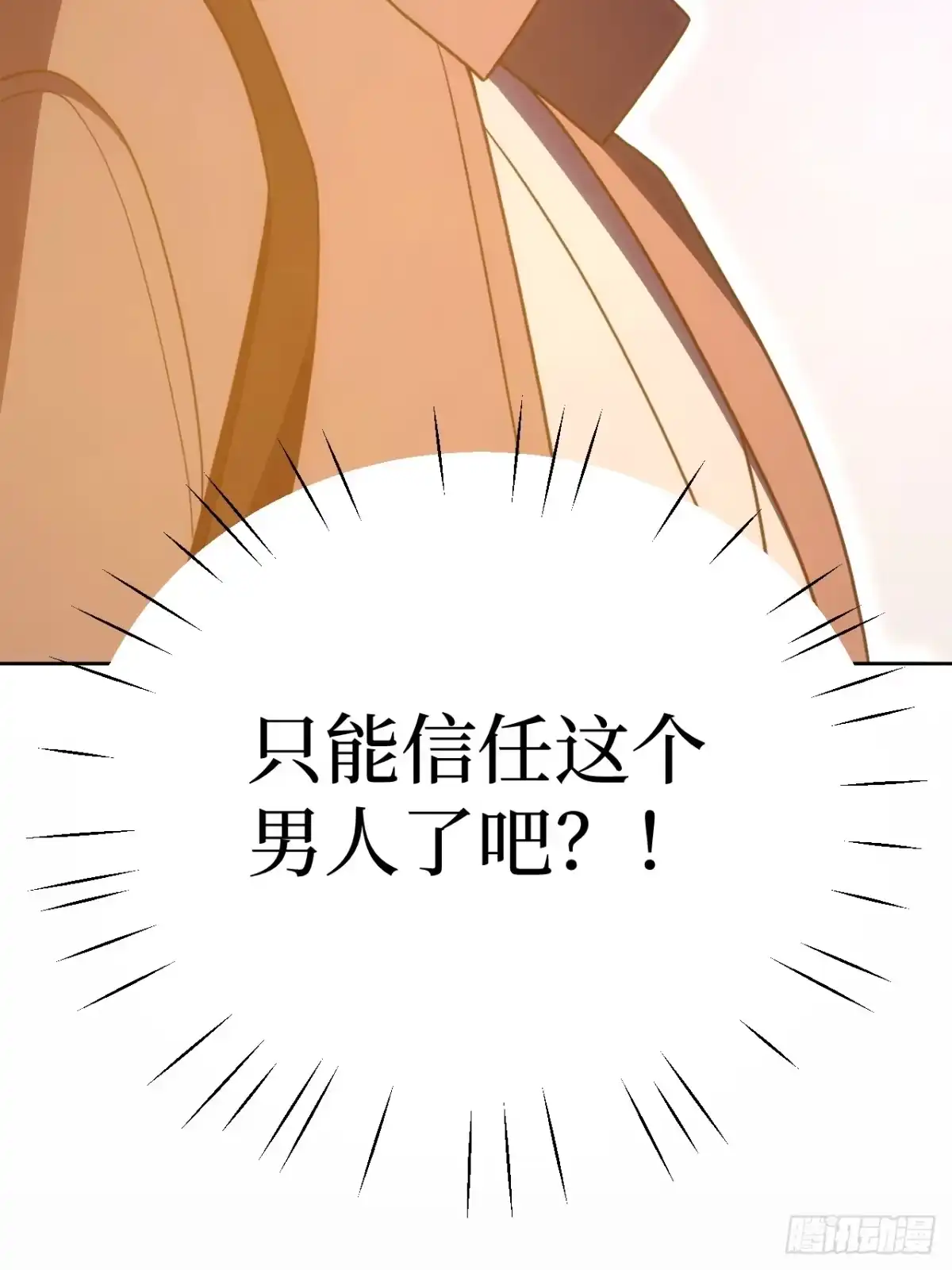 《我的诡异人生》第15话：说话的艺术 第62页