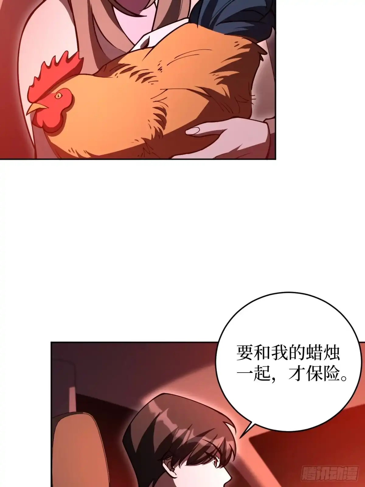 《我的诡异人生》第15话：说话的艺术 第39页