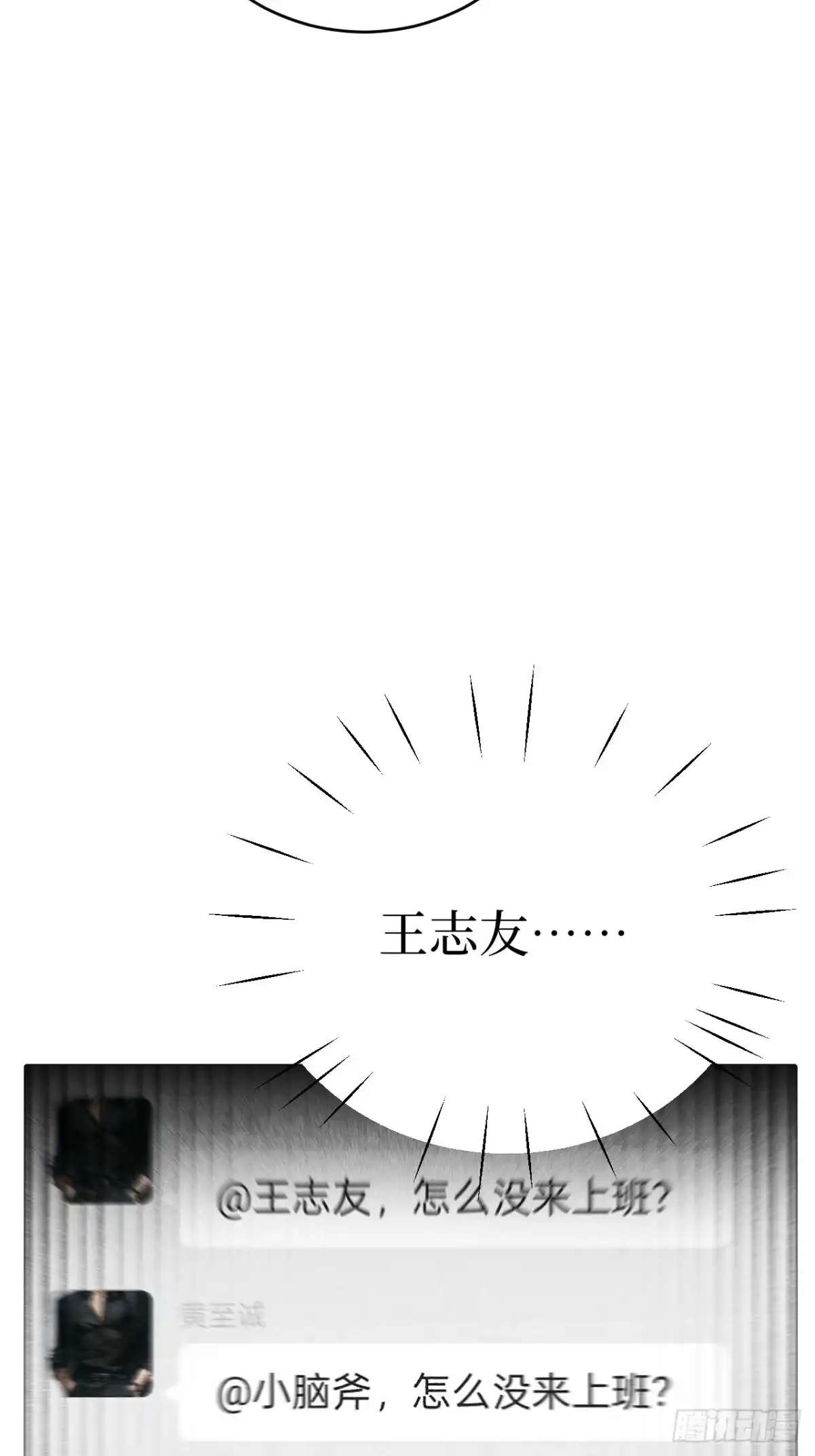 《我的诡异人生》第15话：说话的艺术 第72页