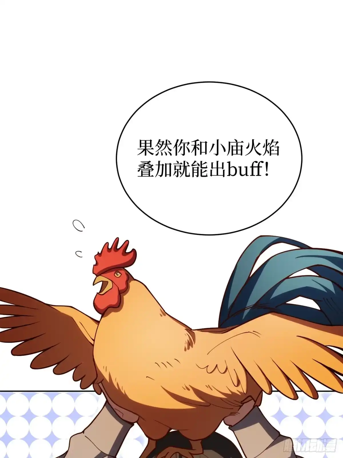 《我的诡异人生》第15话：说话的艺术 第36页