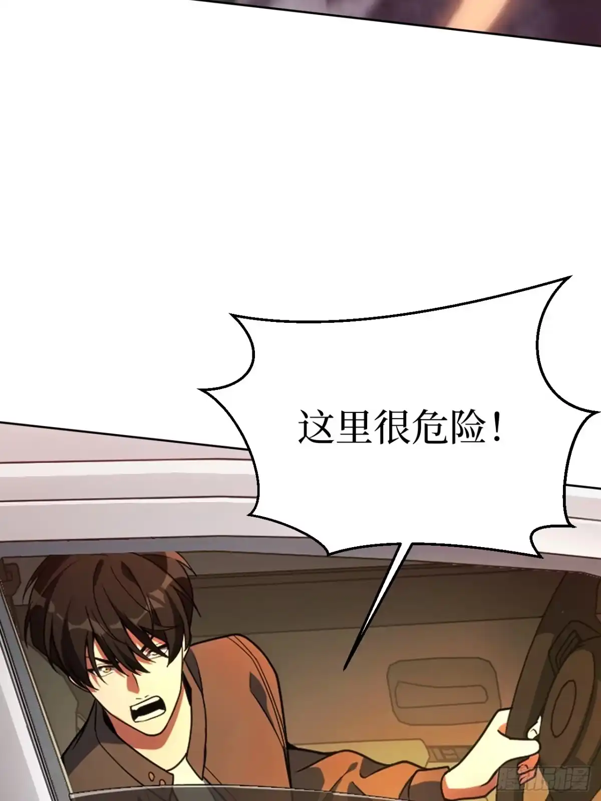 《我的诡异人生》第15话：说话的艺术 第5页