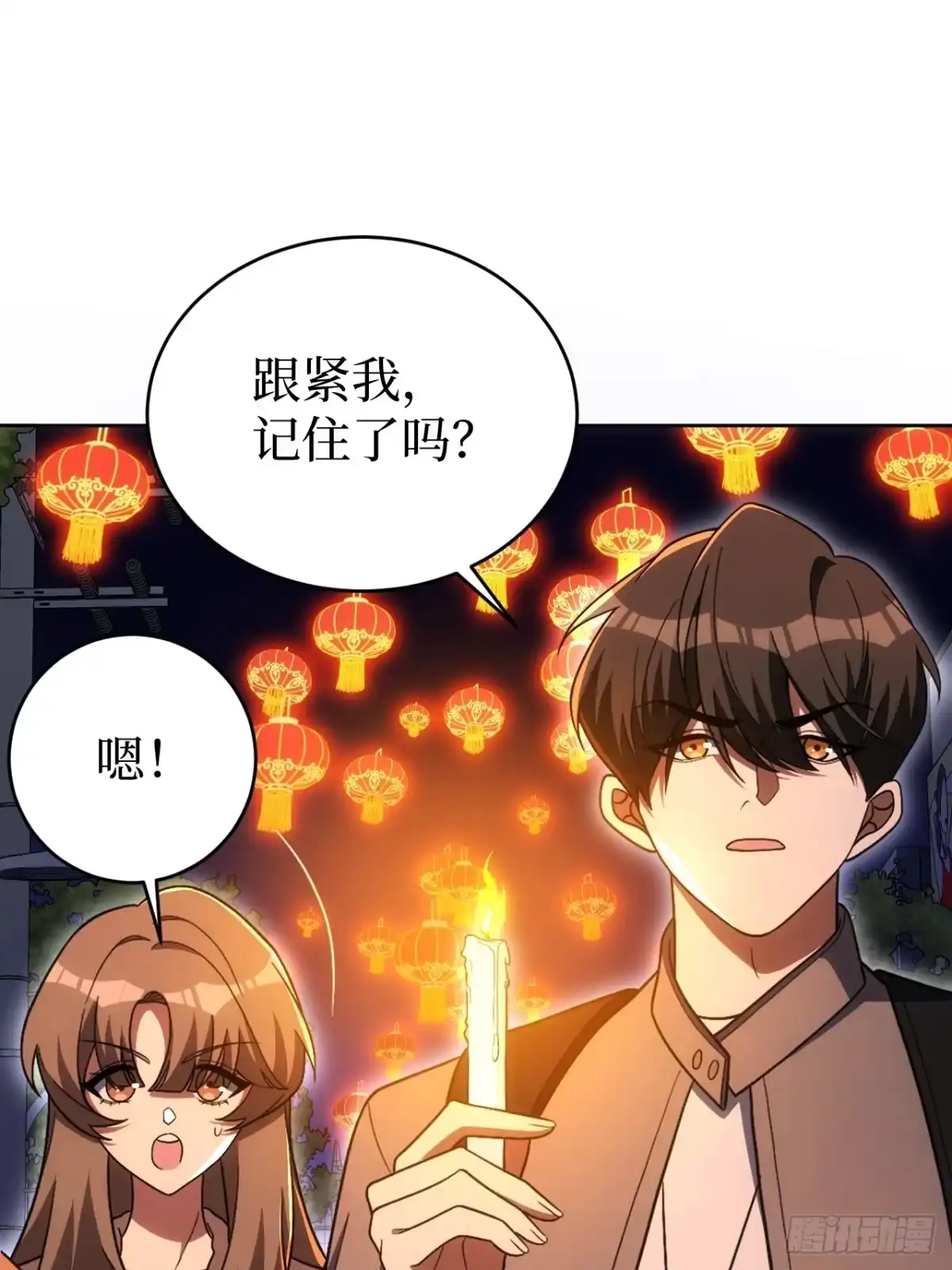 《我的诡异人生》第15话：说话的艺术 第58页