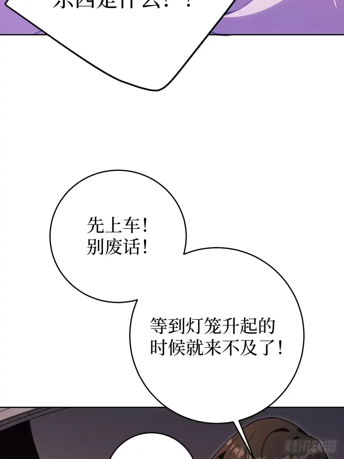 《我的诡异人生》第15话：说话的艺术 第8页