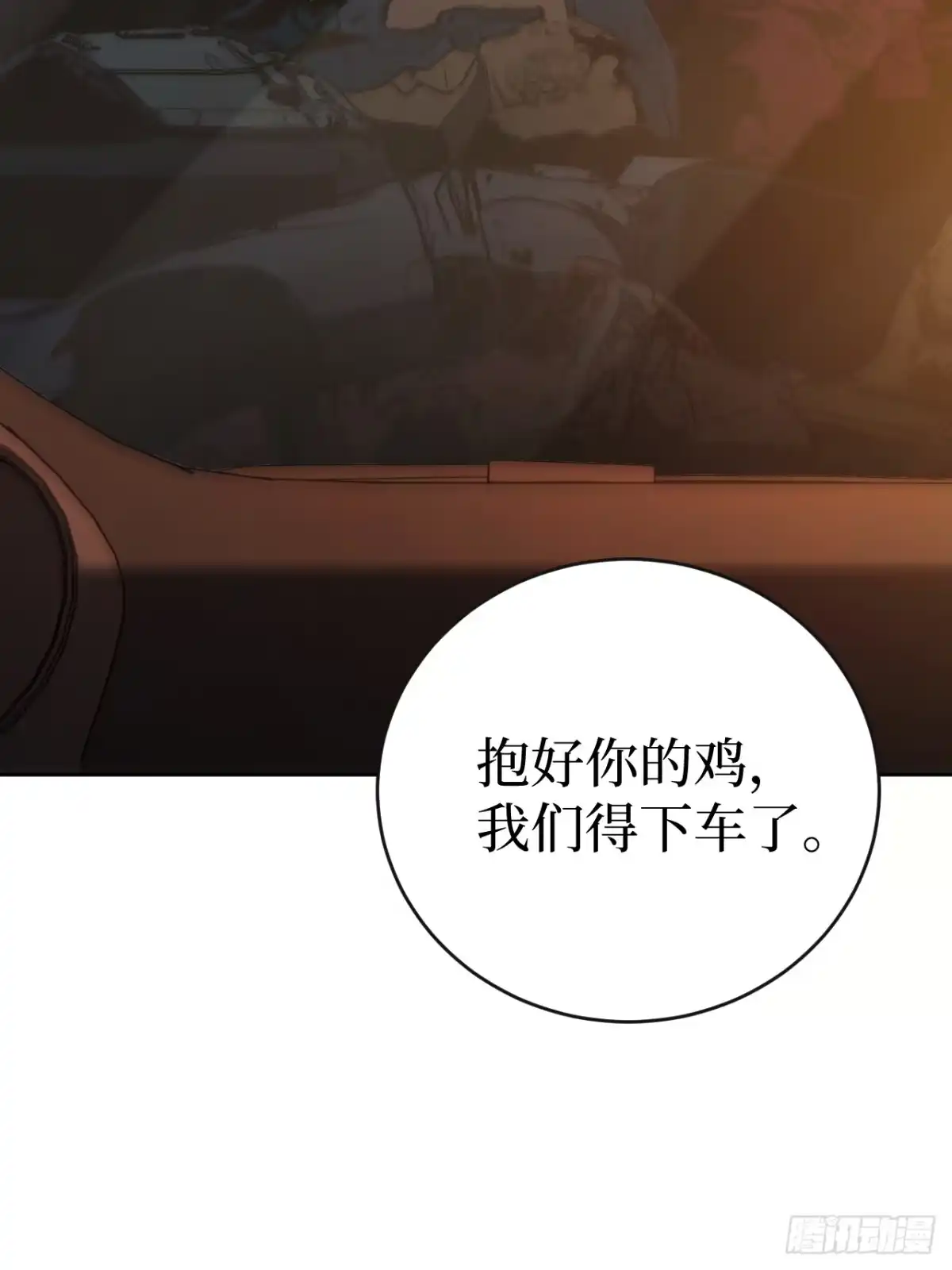 《我的诡异人生》第15话：说话的艺术 第56页