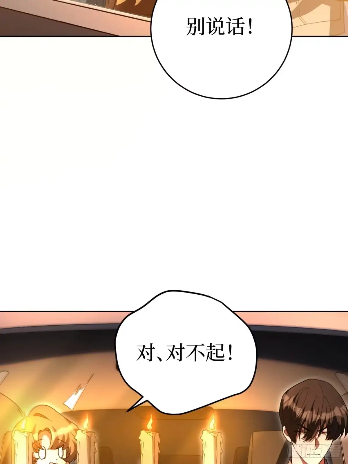 《我的诡异人生》第15话：说话的艺术 第18页