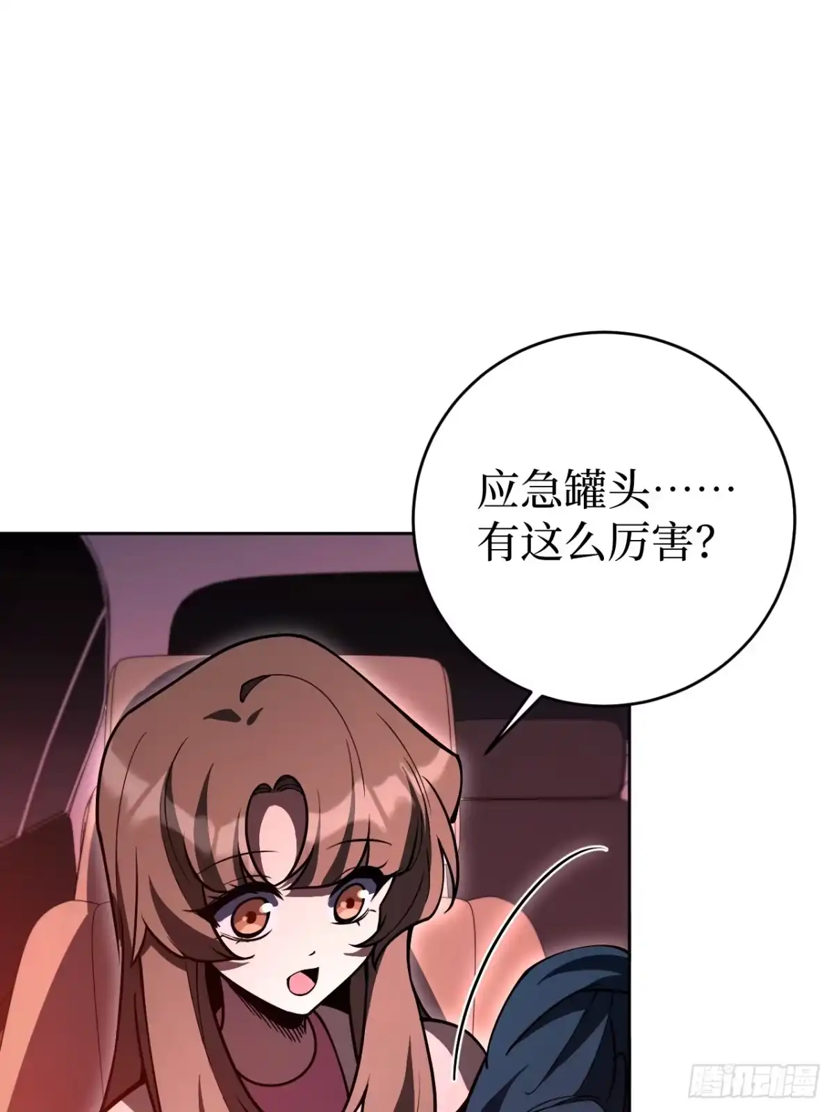 《我的诡异人生》第15话：说话的艺术 第38页