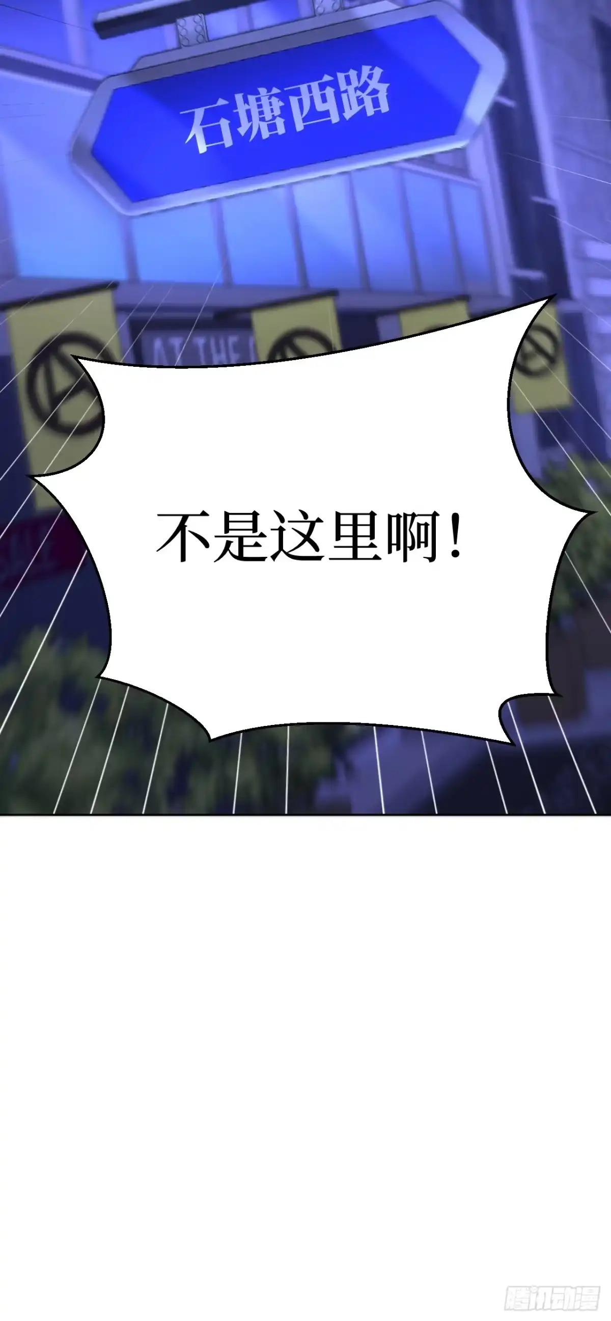 《我的诡异人生》第15话：说话的艺术 第80页