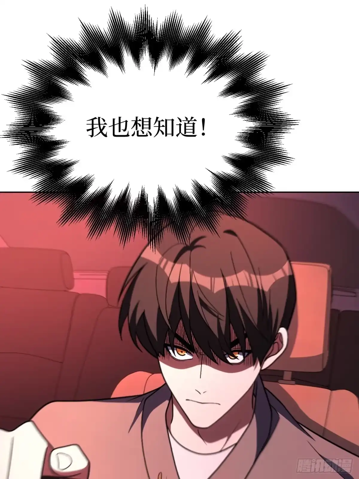 《我的诡异人生》第15话：说话的艺术 第48页