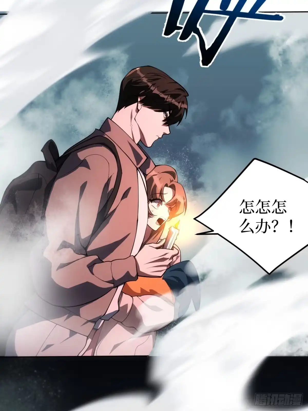 《我的诡异人生》第16话：一场游戏 第56页