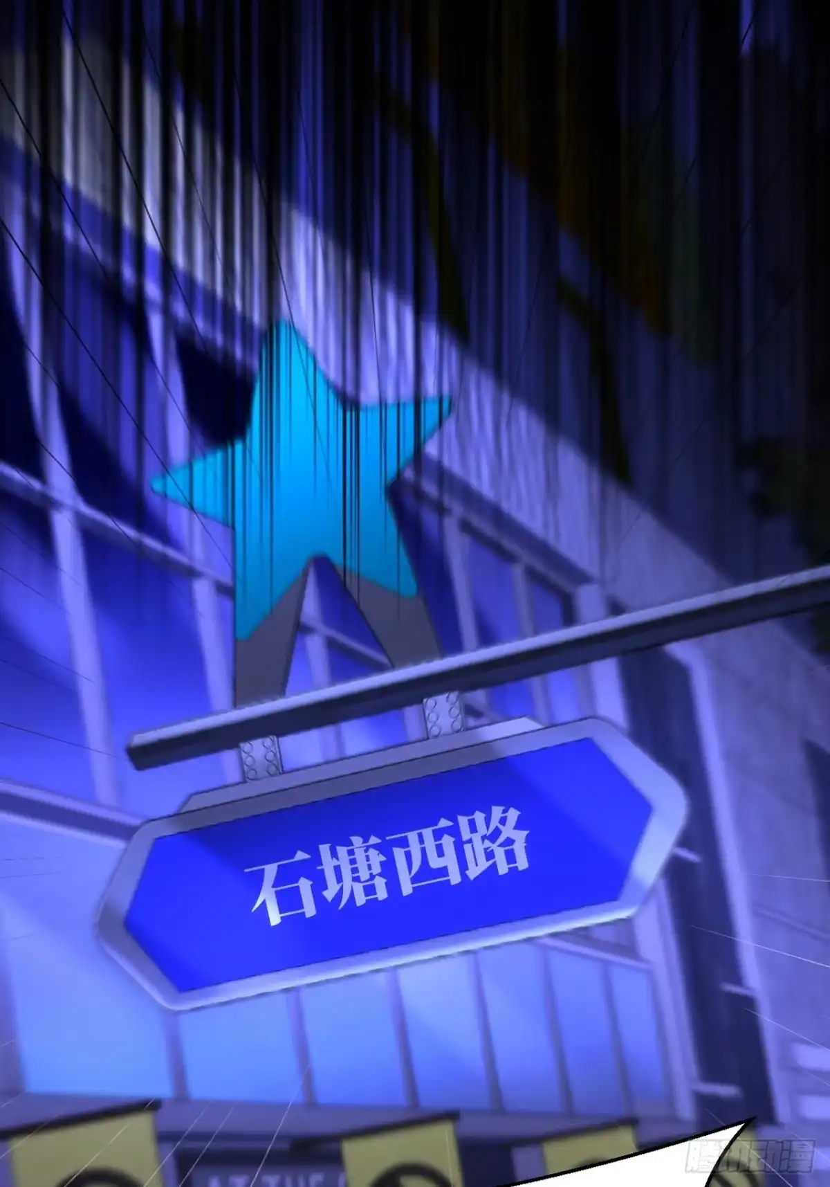 《我的诡异人生》第16话：一场游戏 第3页