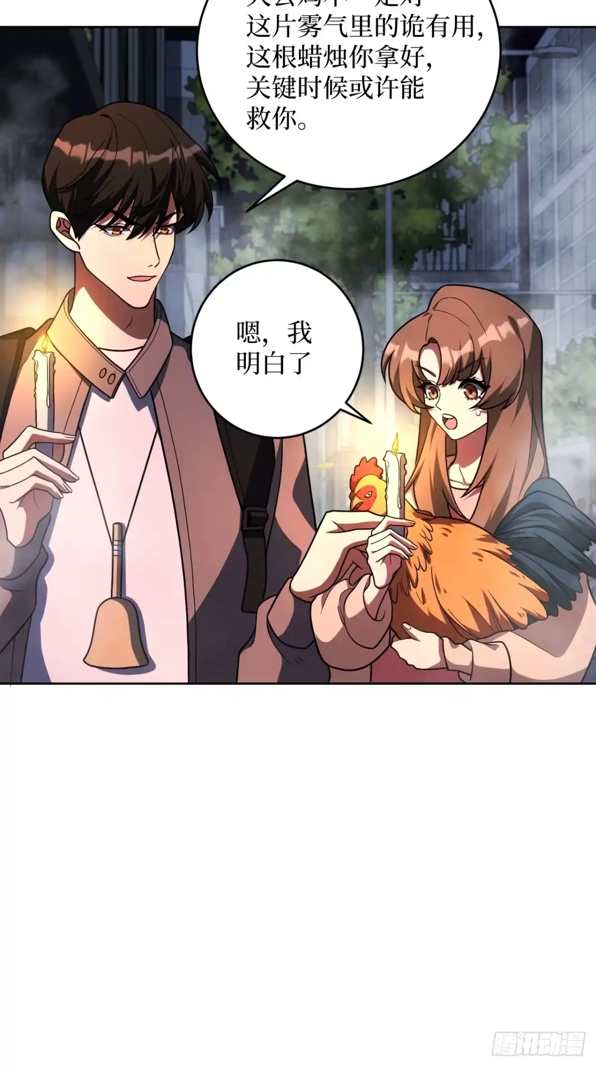 《我的诡异人生》第16话：一场游戏 第25页
