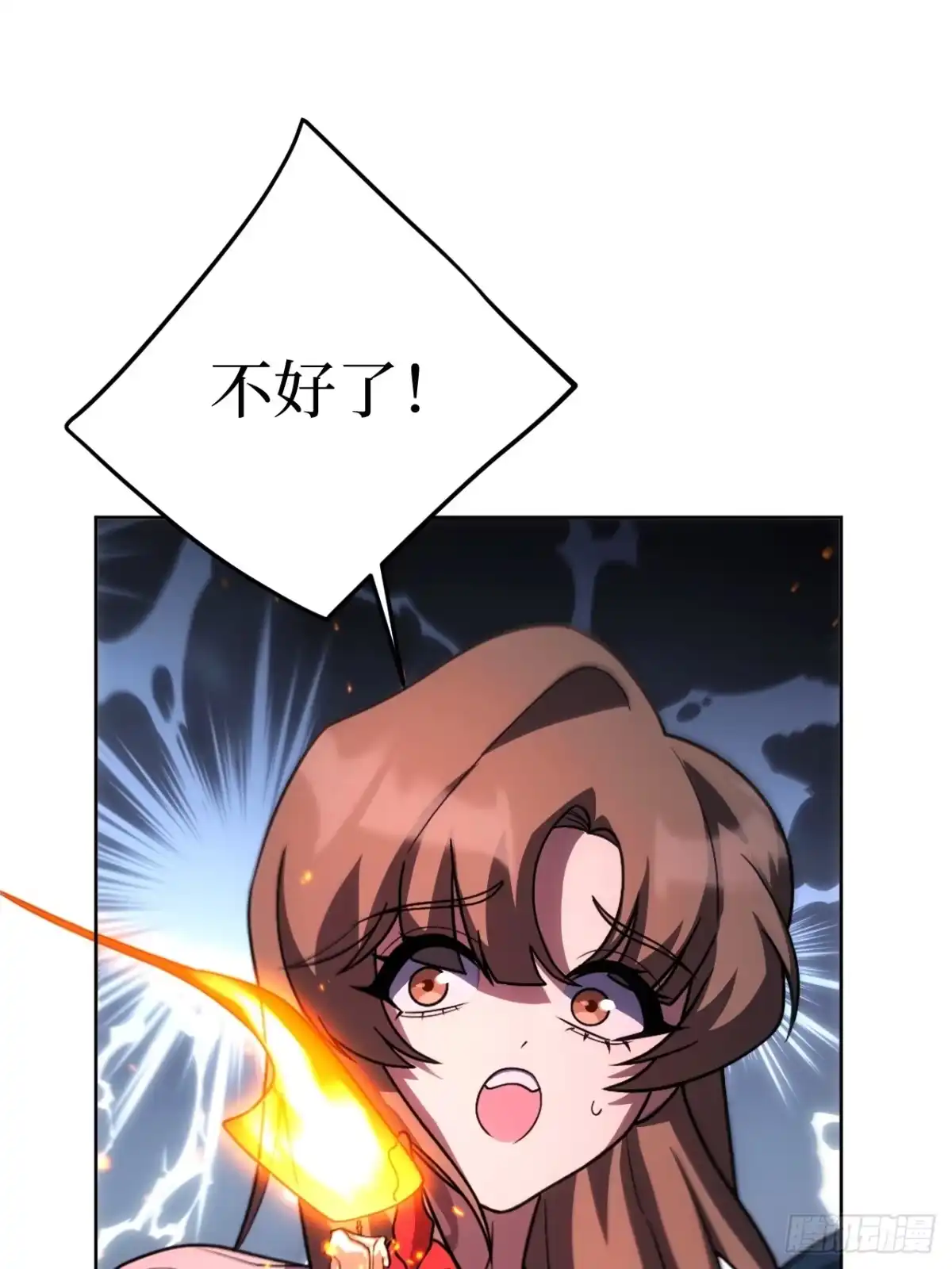 《我的诡异人生》第16话：一场游戏 第42页