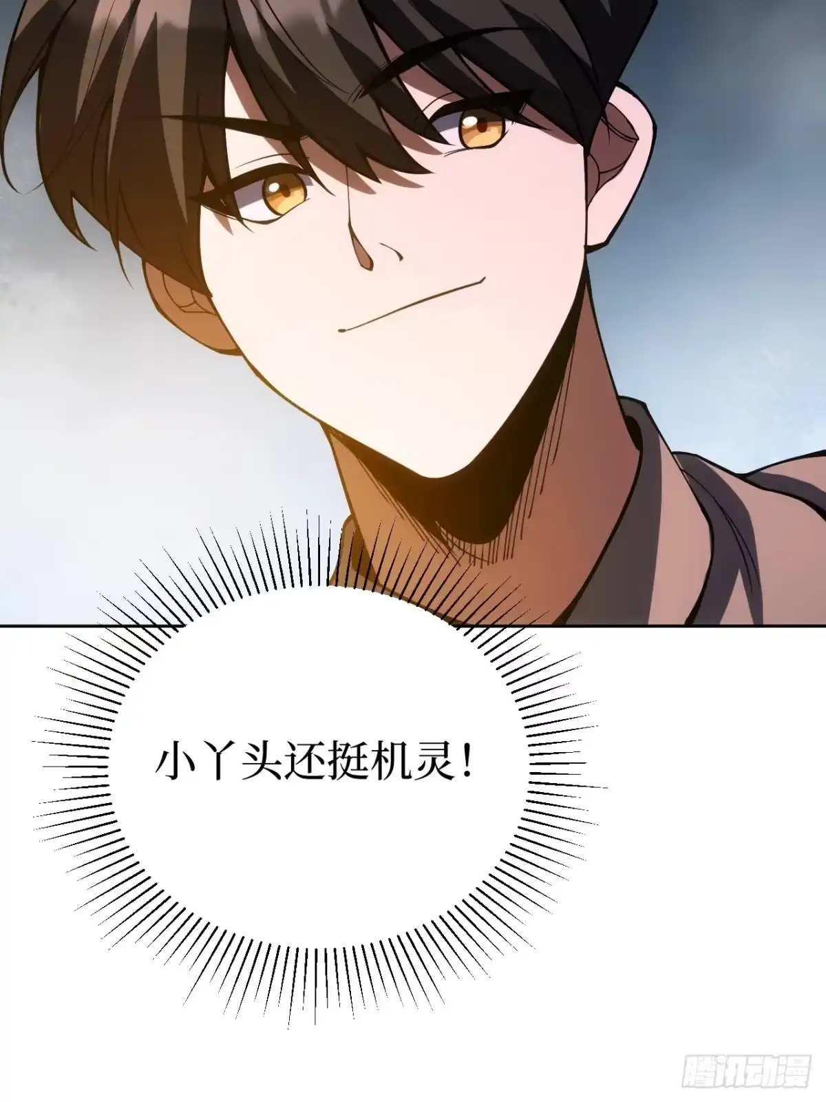 《我的诡异人生》第16话：一场游戏 第66页