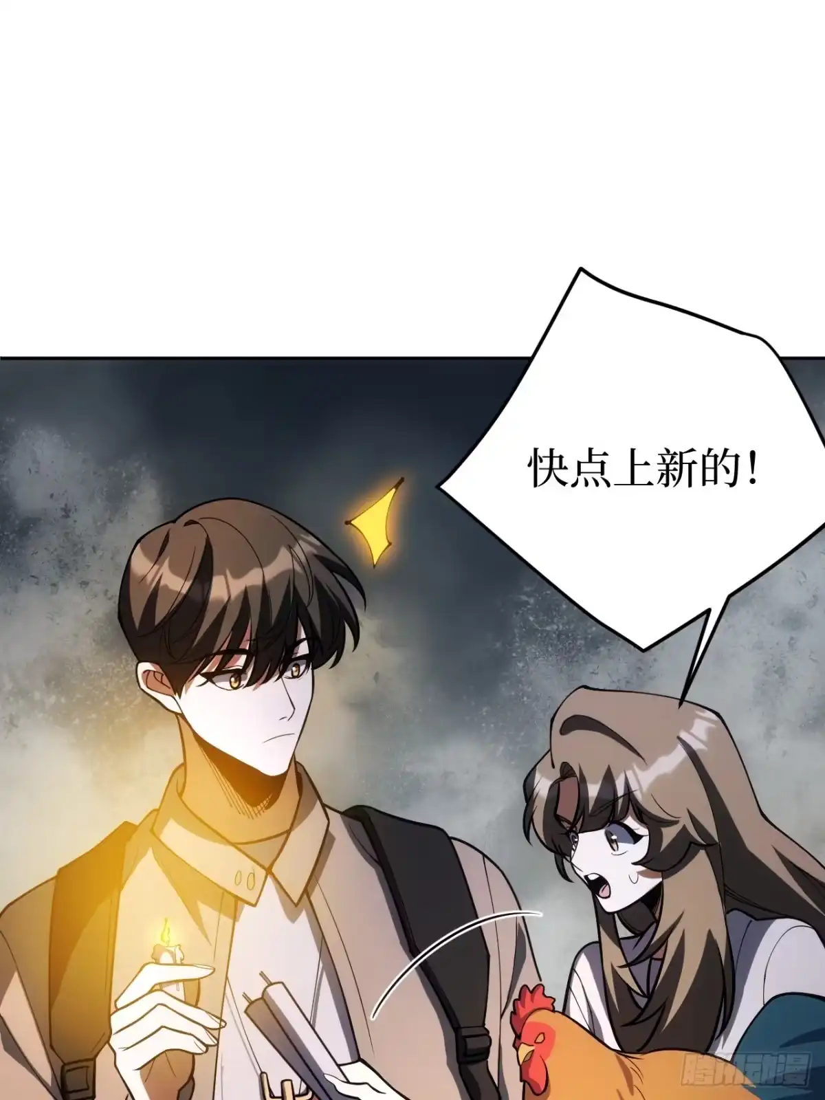 《我的诡异人生》第16话：一场游戏 第64页