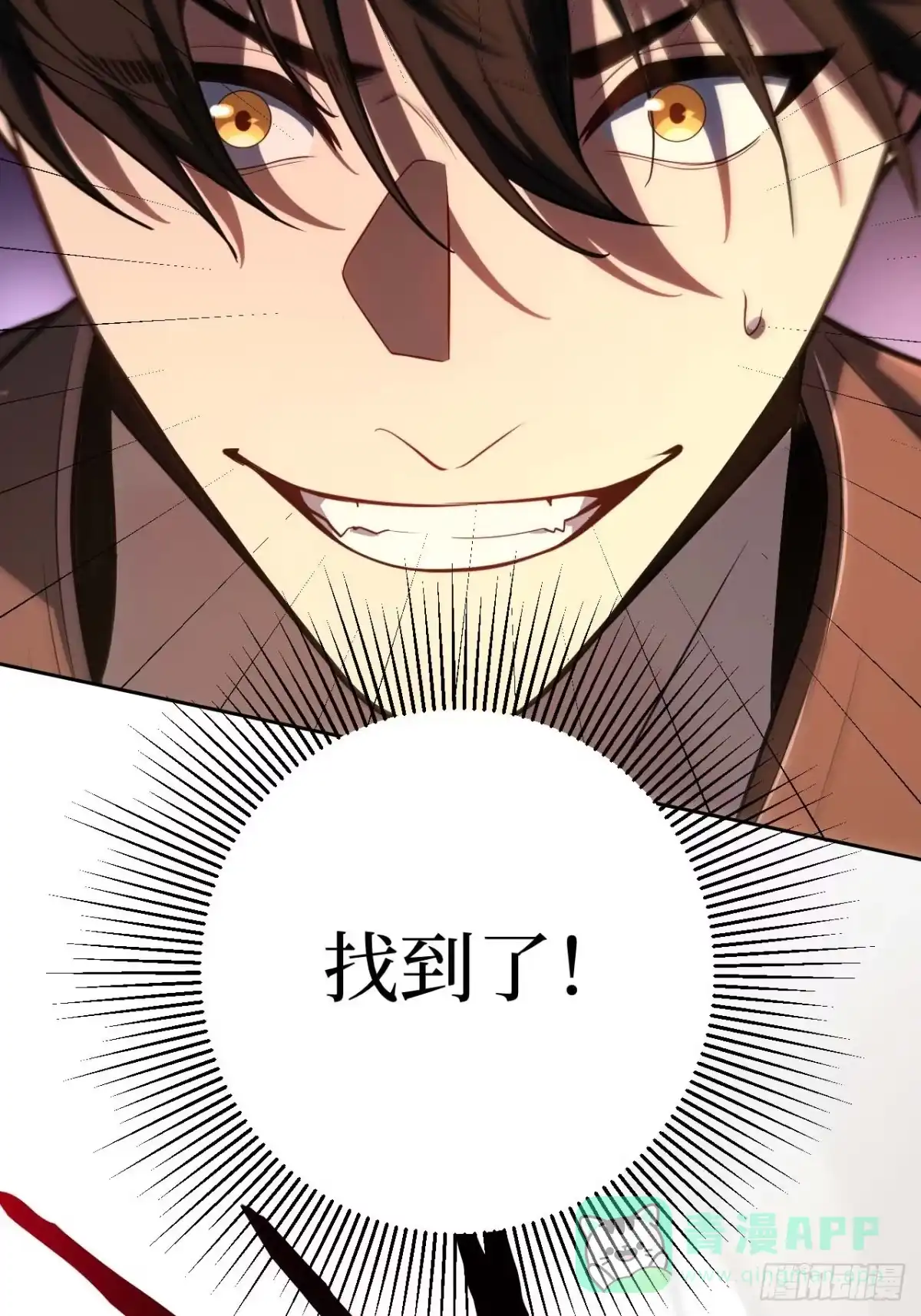 《我的诡异人生》第1话：诡异复苏 第56页
