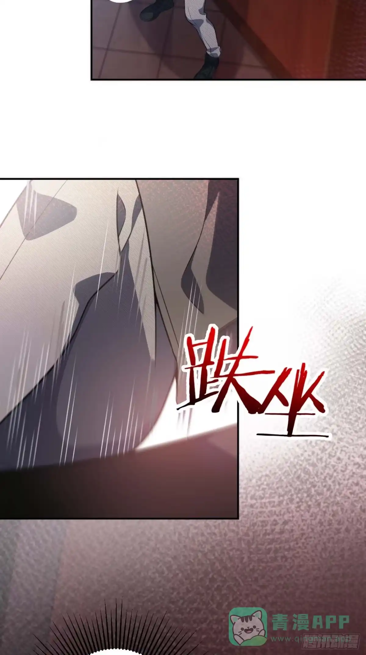 《我的诡异人生》第1话：诡异复苏 第21页