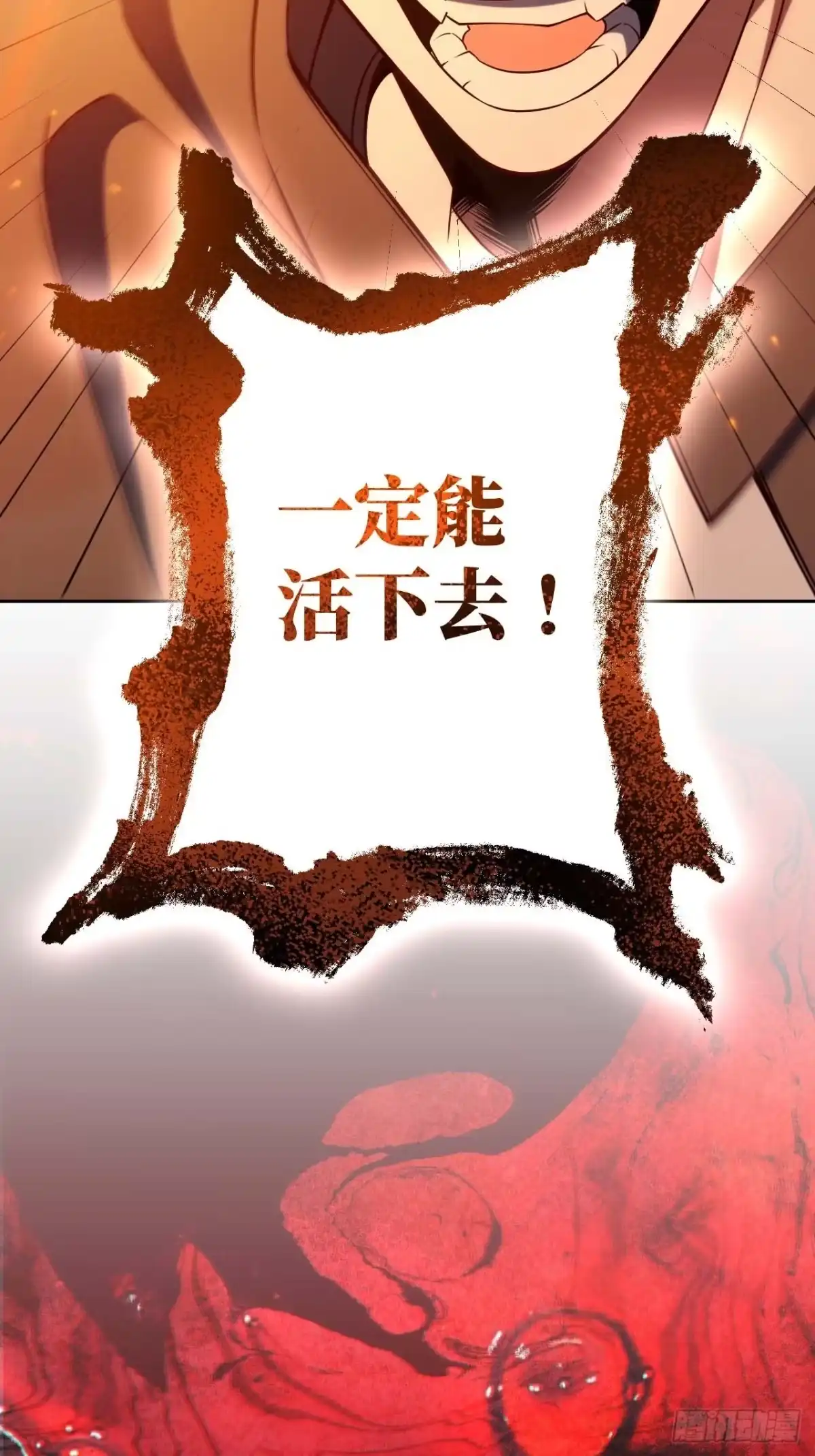 《我的诡异人生》第1话：诡异复苏 第78页