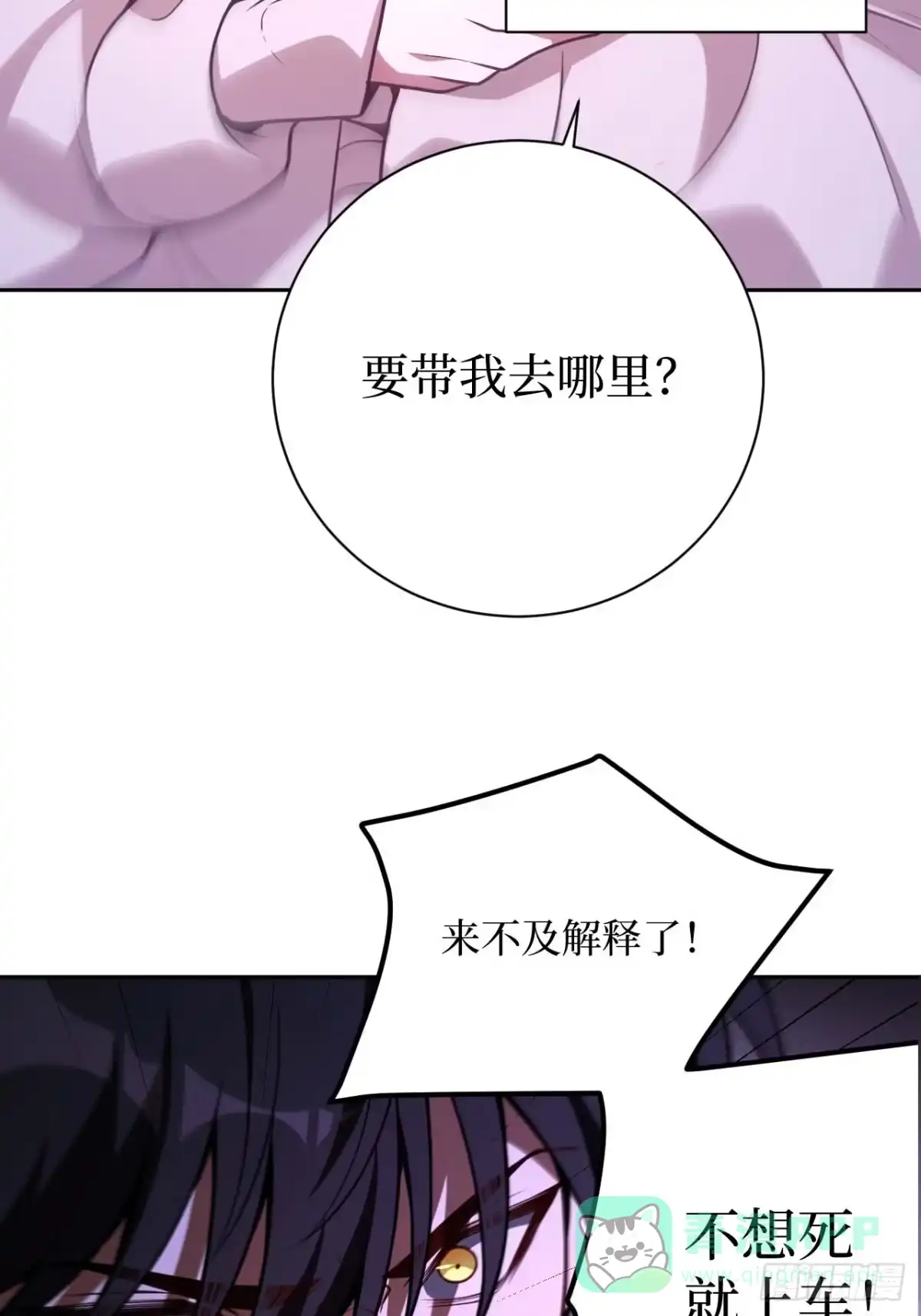 《我的诡异人生》第1话：诡异复苏 第61页