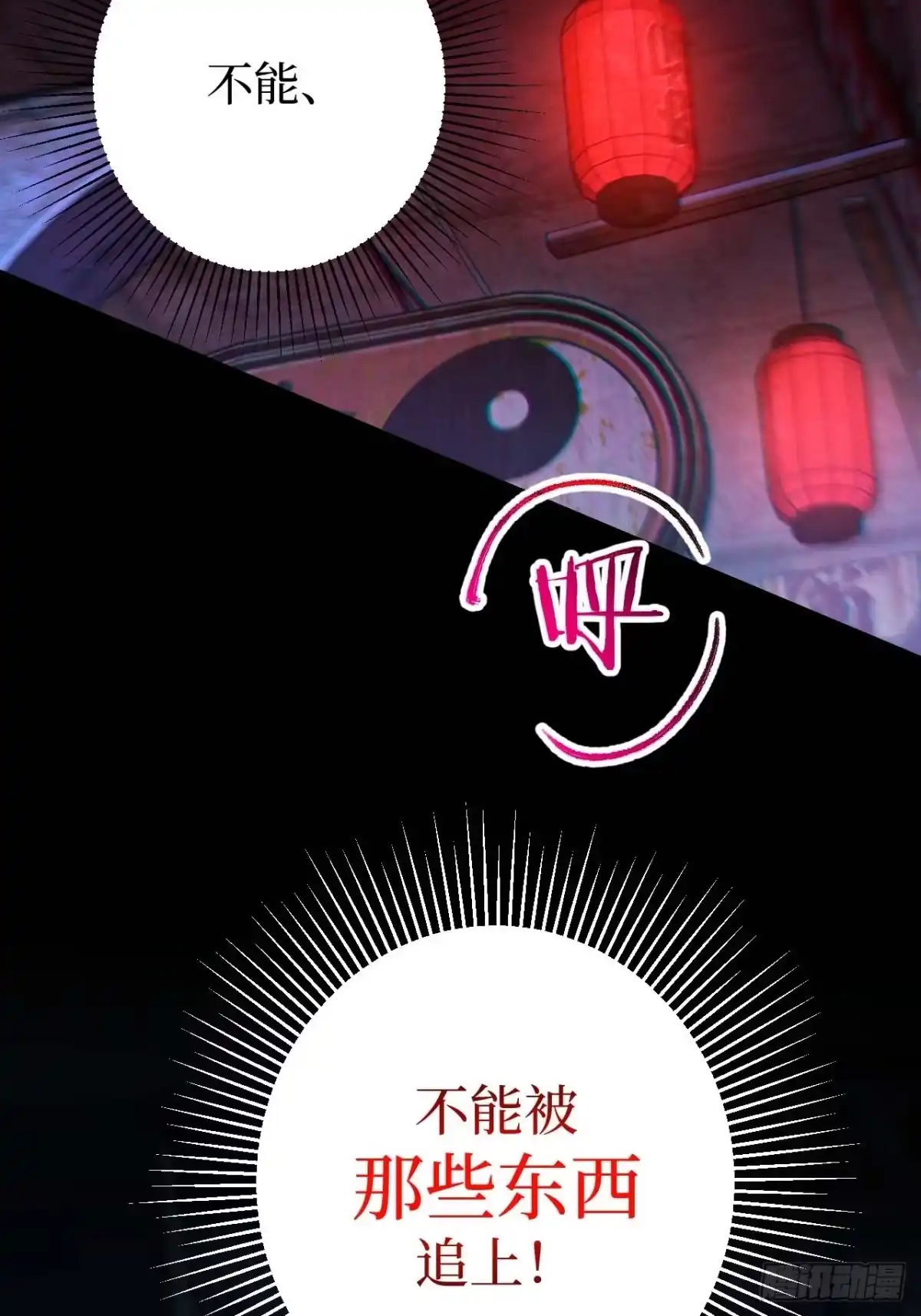 《我的诡异人生》第1话：诡异复苏 第5页