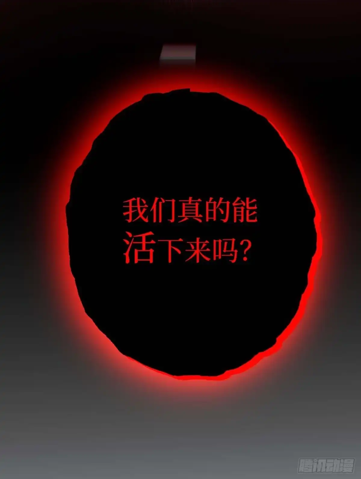 《我的诡异人生》第1话：诡异复苏 第73页