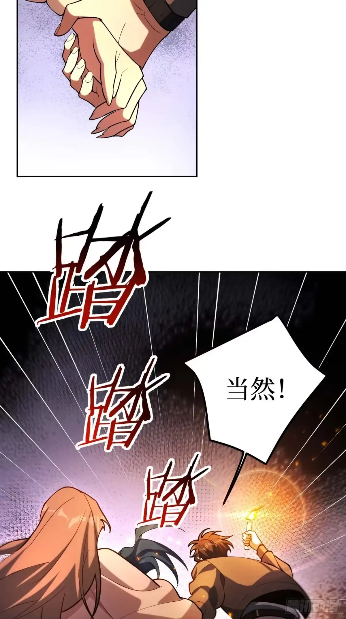 《我的诡异人生》第1话：诡异复苏 第75页