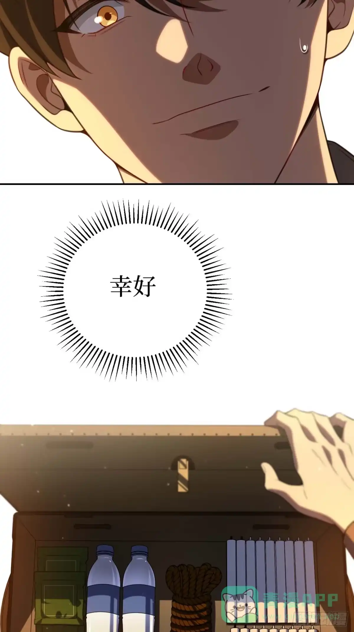《我的诡异人生》第1话：诡异复苏 第31页