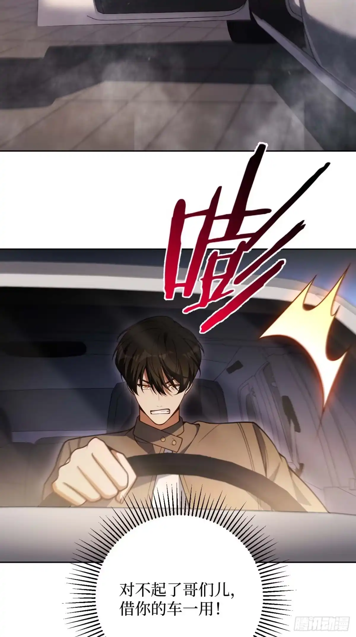 《我的诡异人生》第1话：诡异复苏 第48页