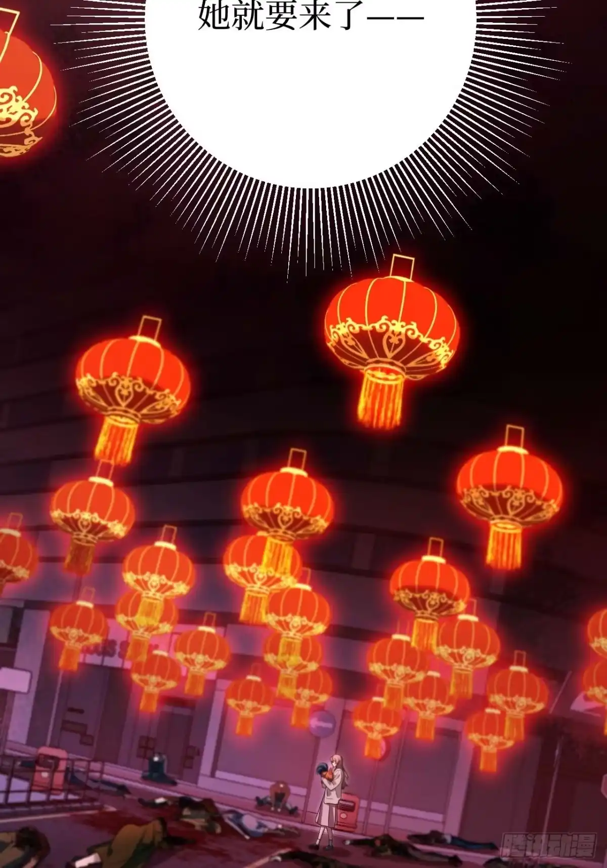 《我的诡异人生》第1话：诡异复苏 第53页