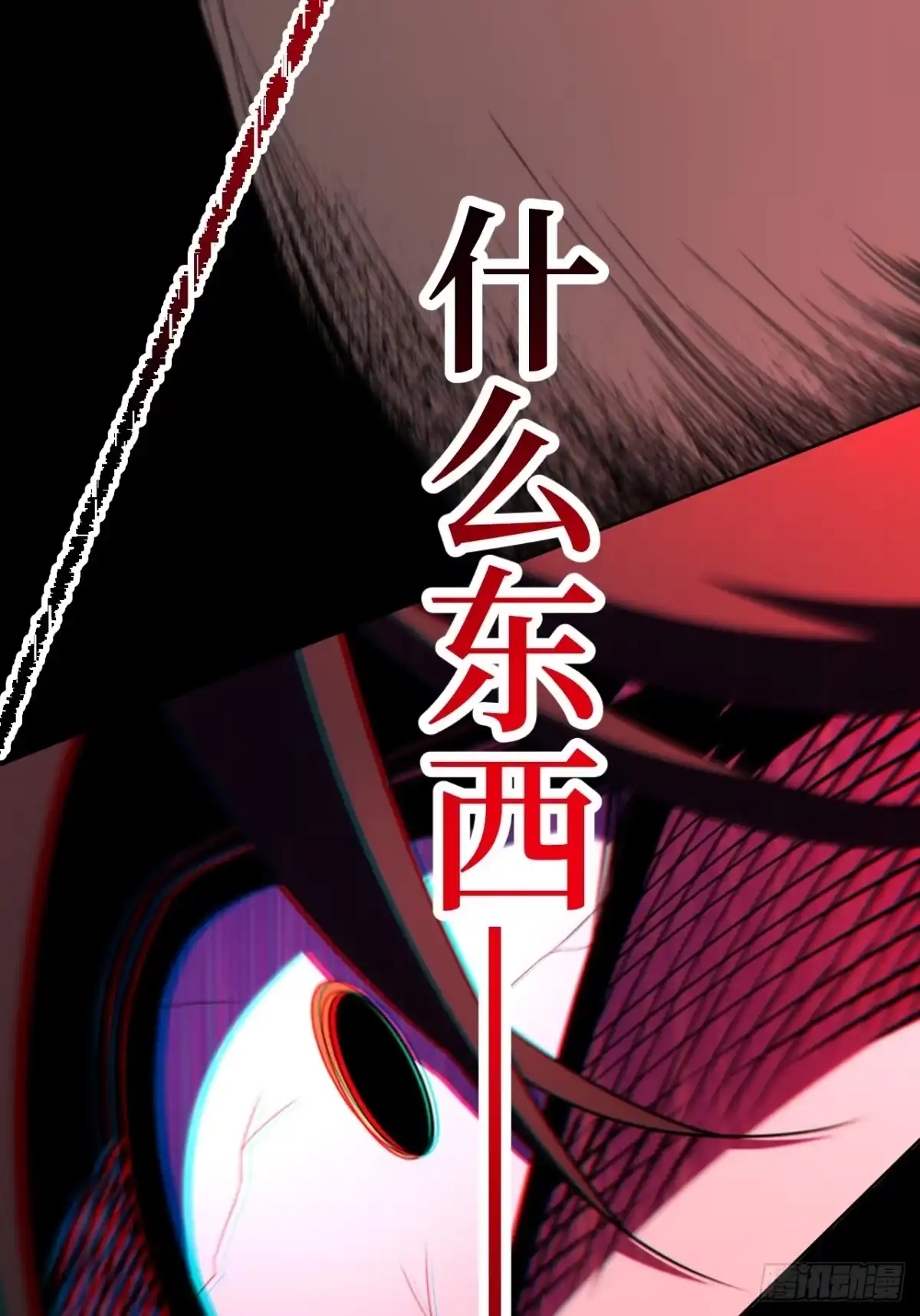 《我的诡异人生》第2话：模拟 第60页