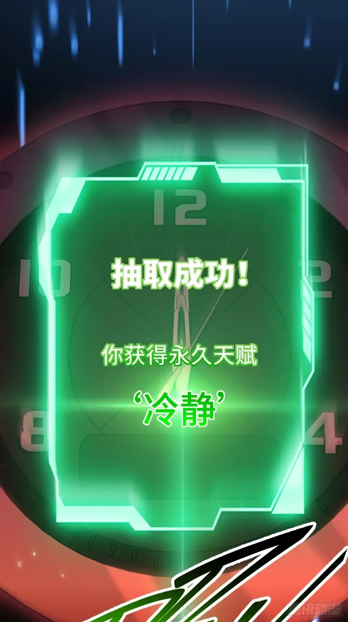 《我的诡异人生》第2话：模拟 第23页