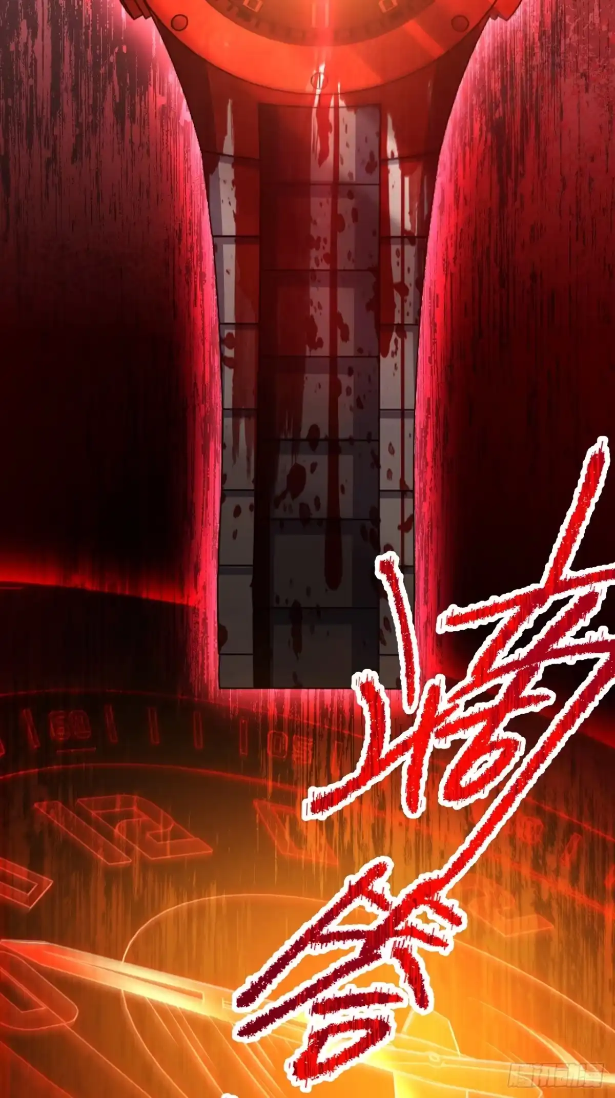 《我的诡异人生》第2话：模拟 第5页