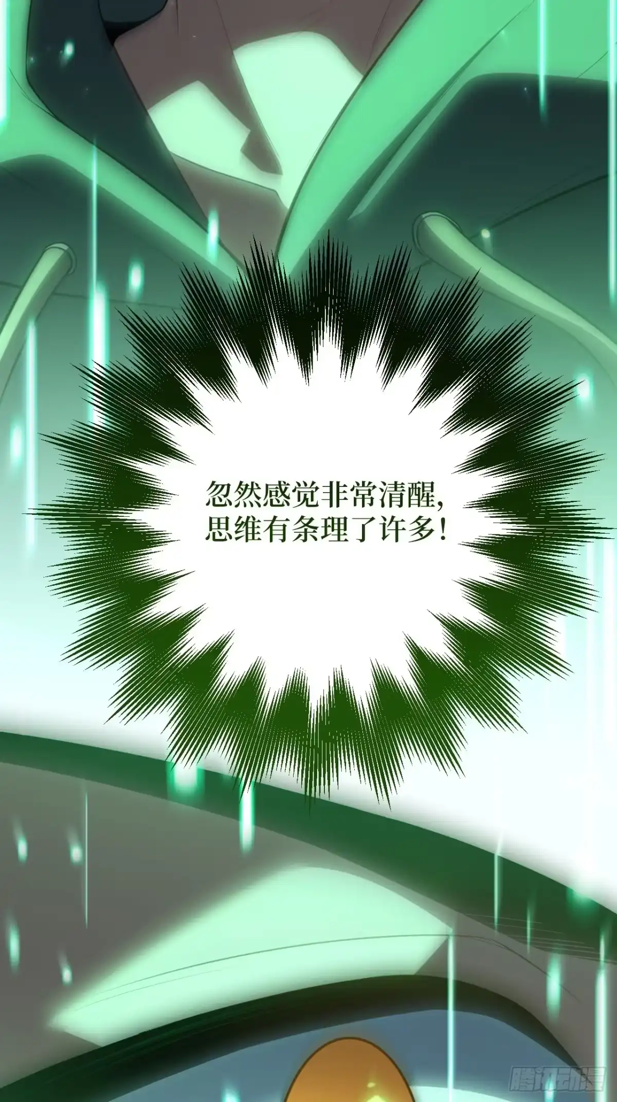 《我的诡异人生》第2话：模拟 第25页