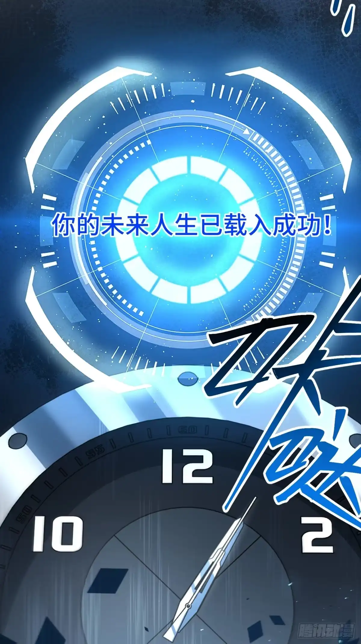《我的诡异人生》第2话：模拟 第33页
