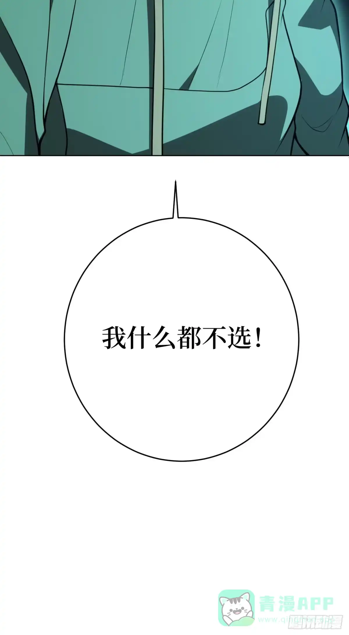 《我的诡异人生》第2话：模拟 第31页