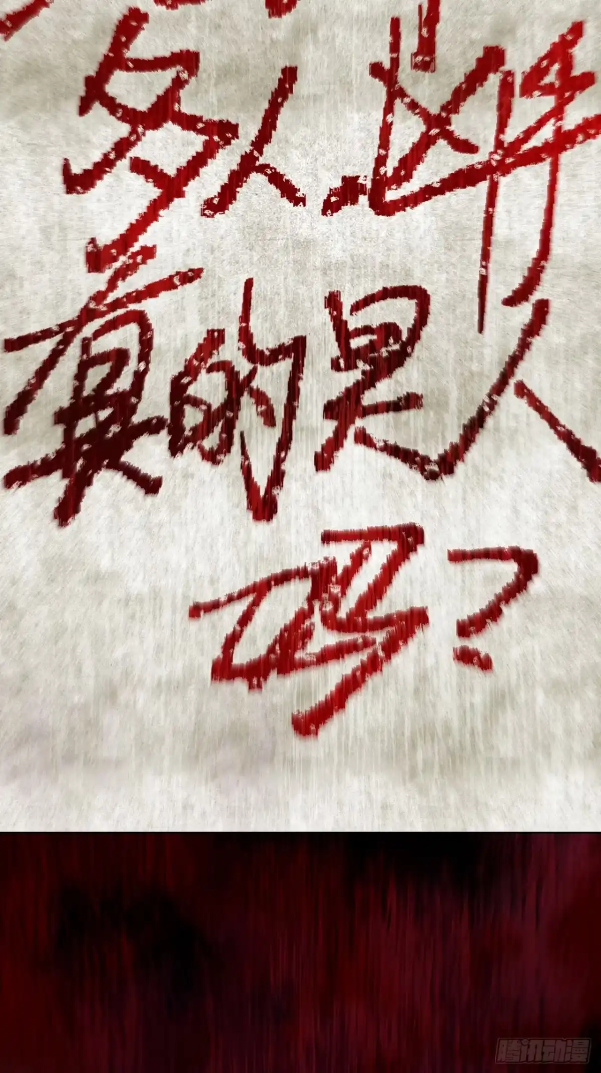 《我的诡异人生》第2话：模拟 第55页