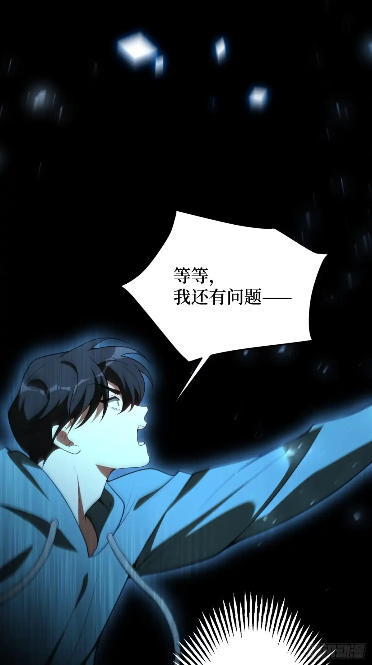 《我的诡异人生》第2话：模拟 第35页