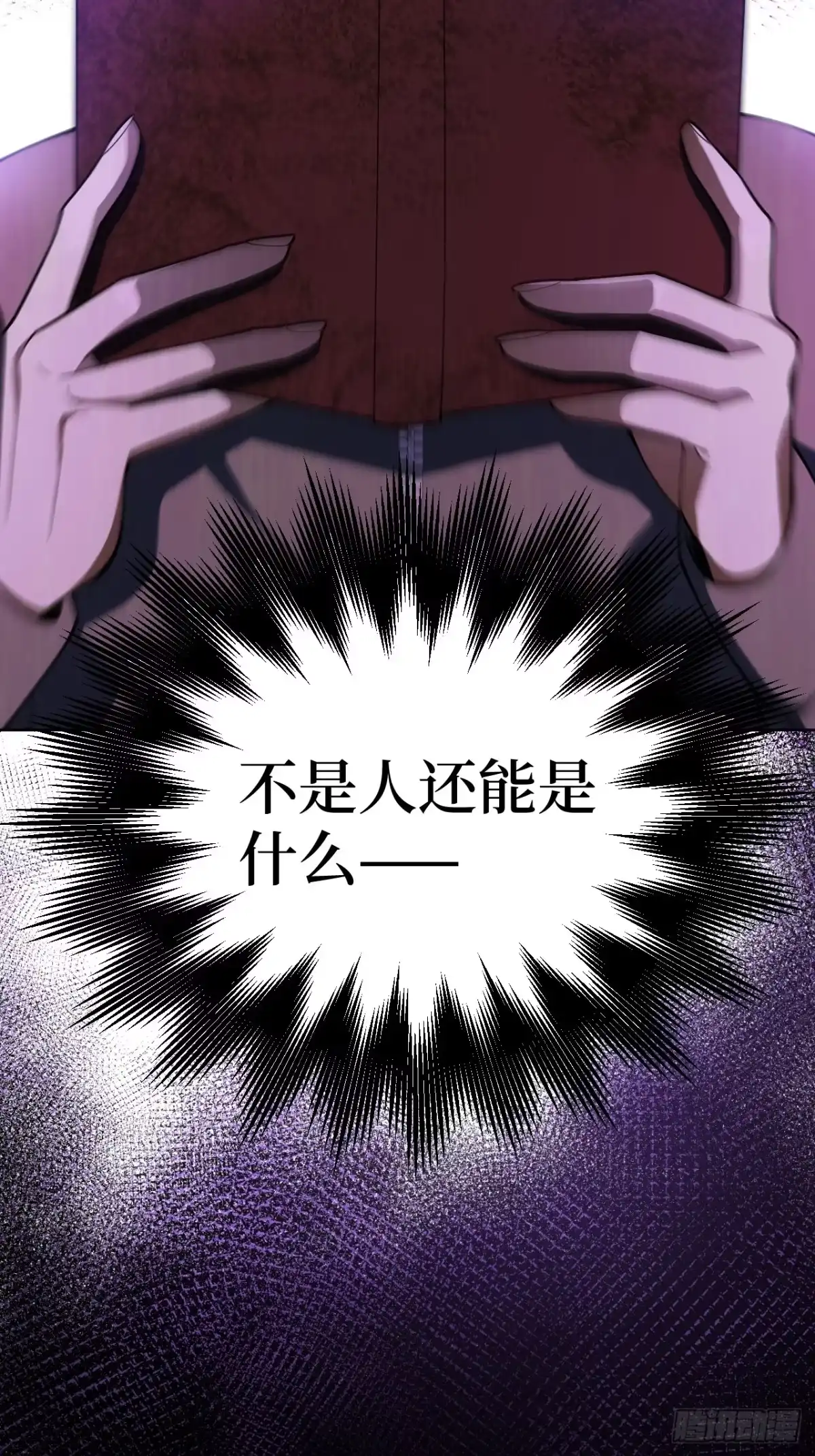 《我的诡异人生》第2话：模拟 第57页