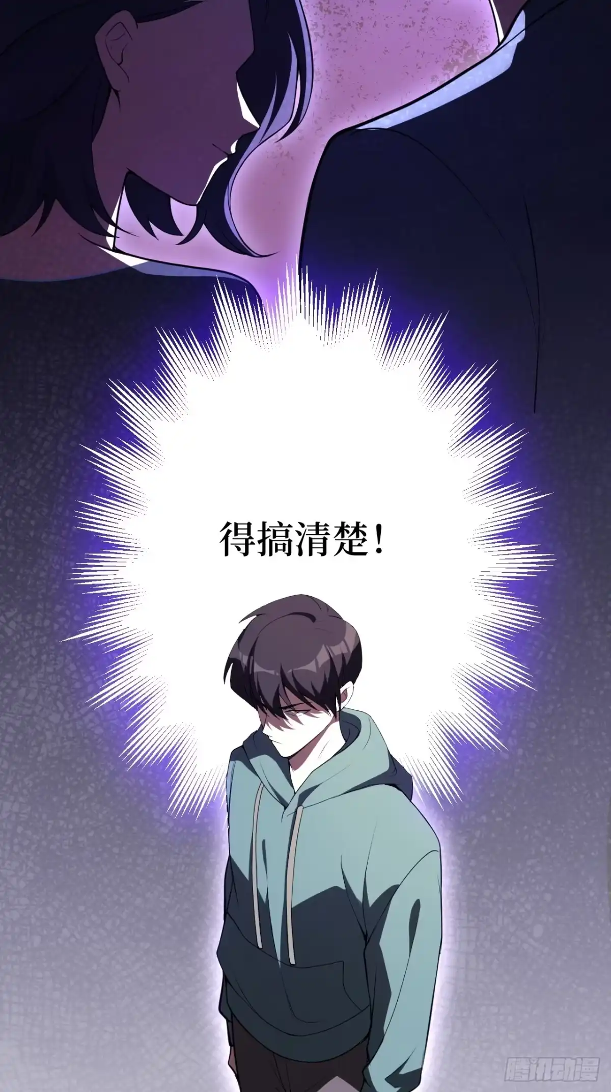《我的诡异人生》第2话：模拟 第18页