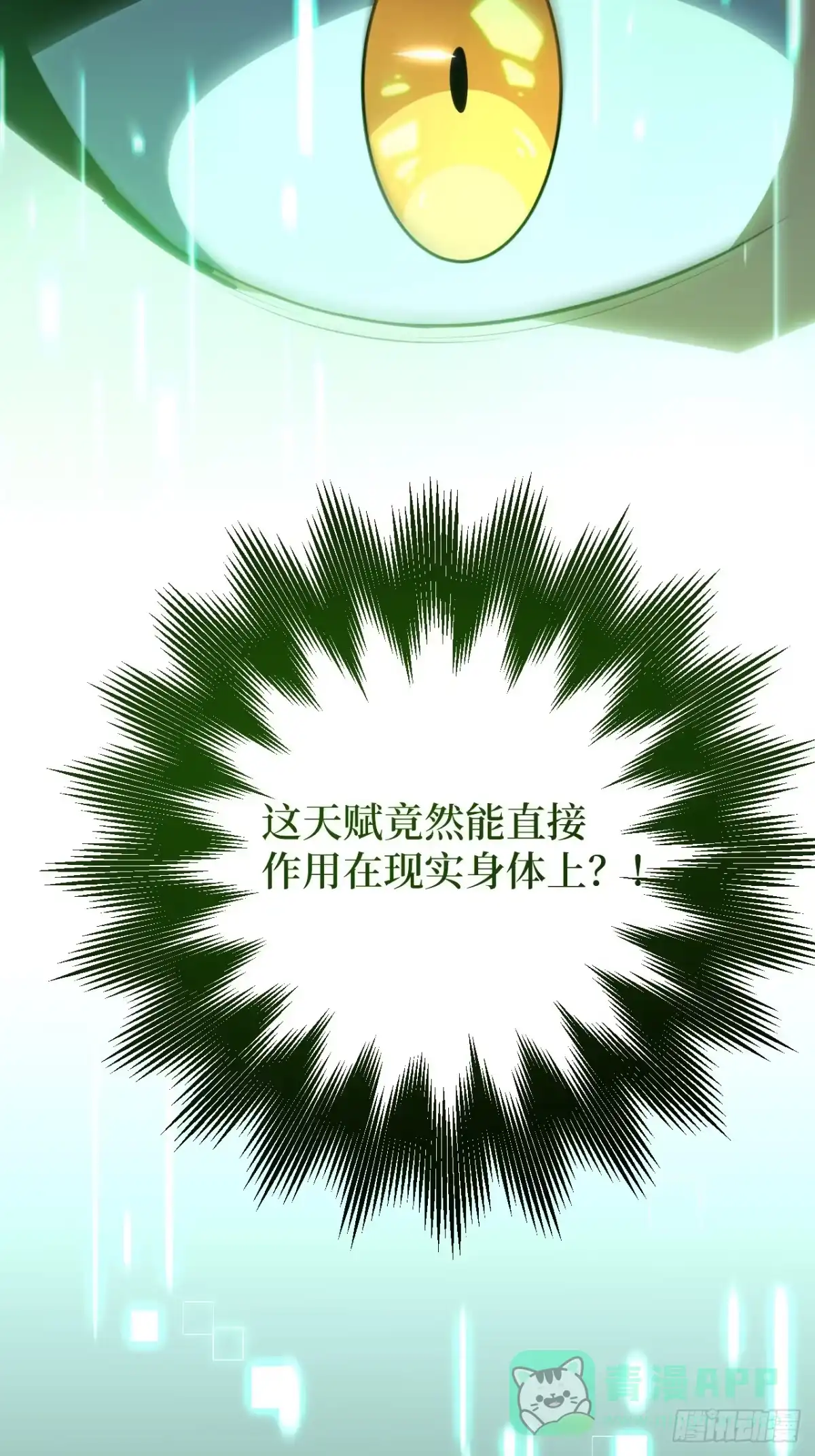 《我的诡异人生》第2话：模拟 第26页