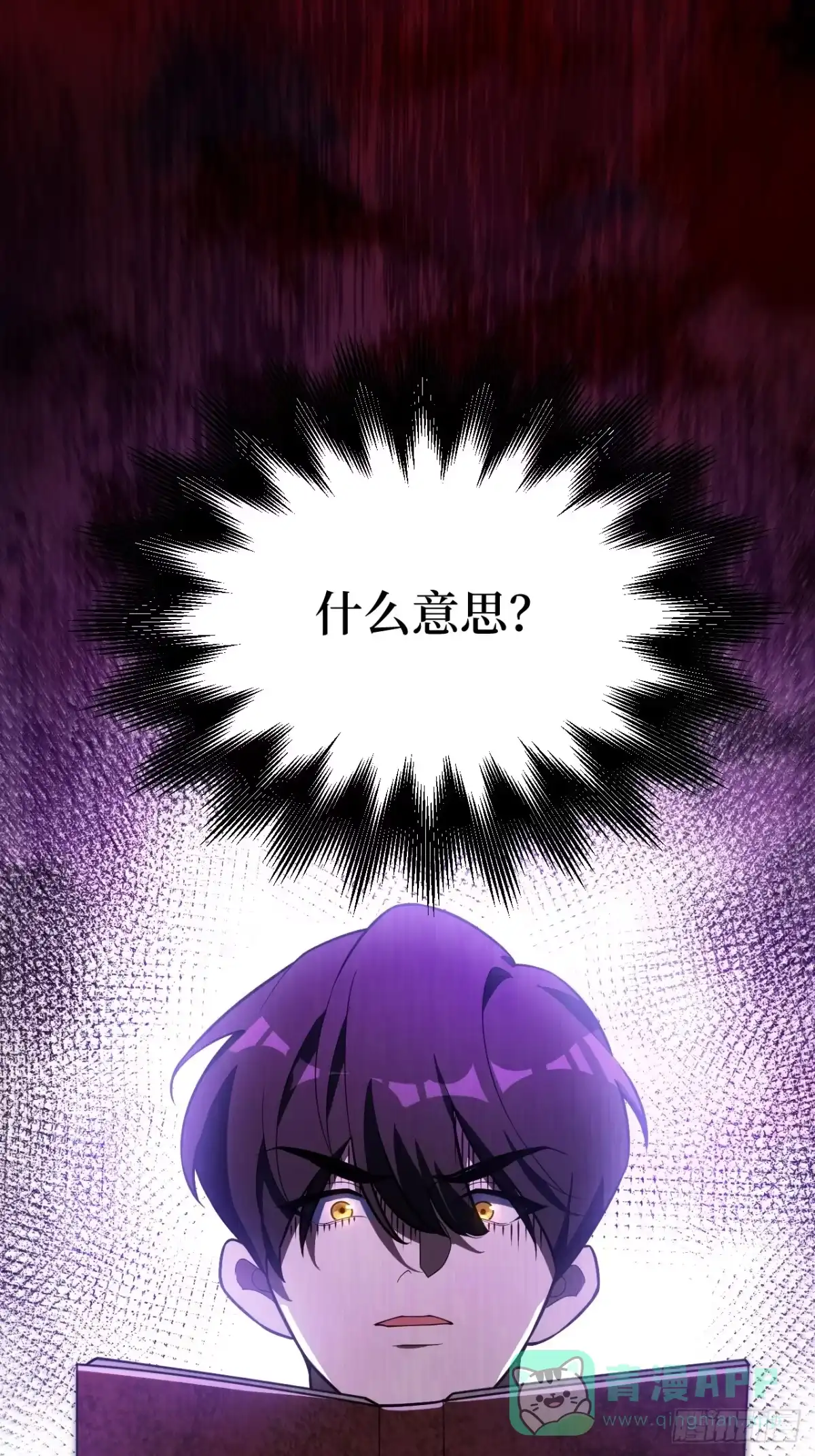 《我的诡异人生》第2话：模拟 第56页