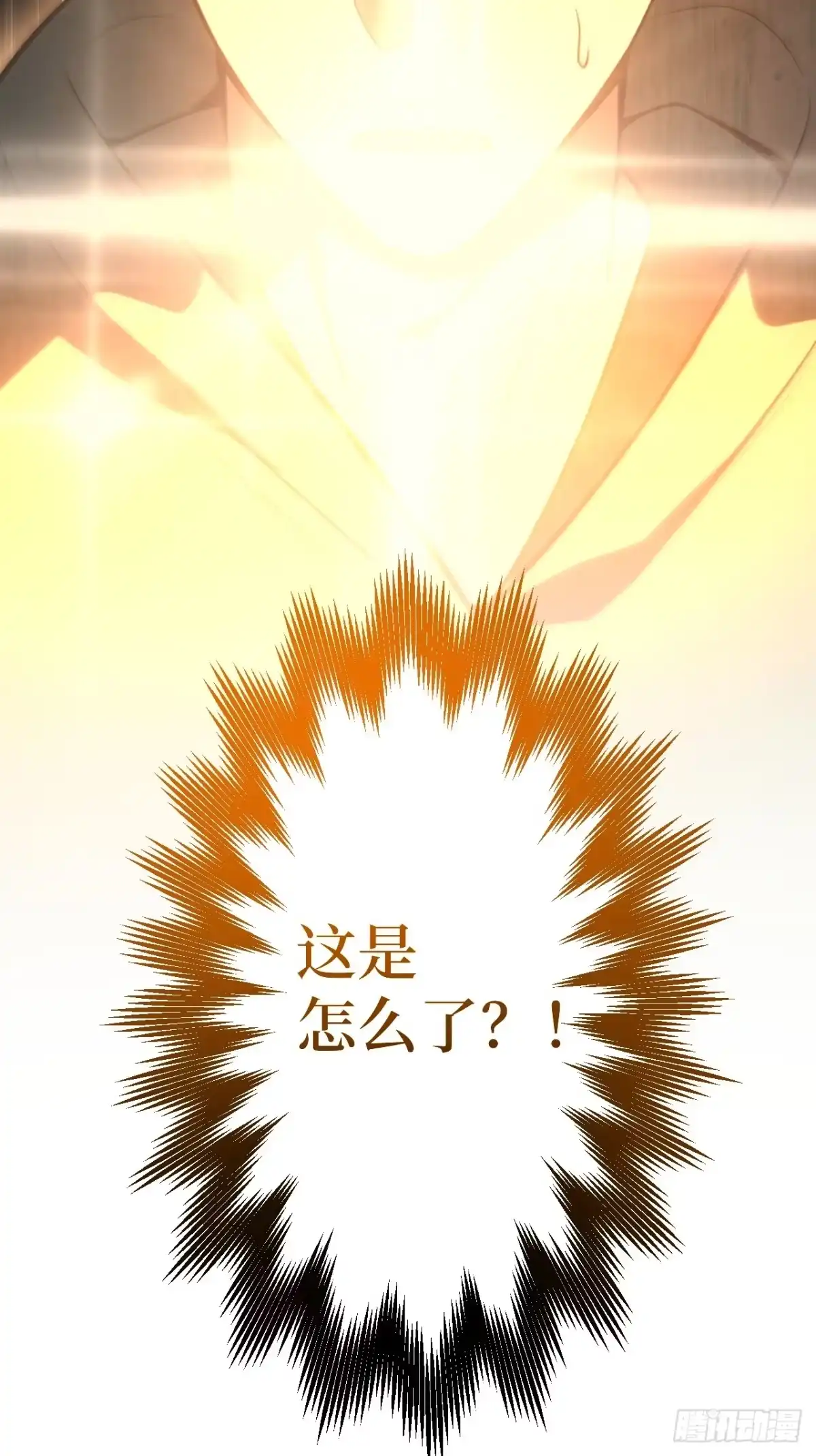 《我的诡异人生》第2话：模拟 第7页
