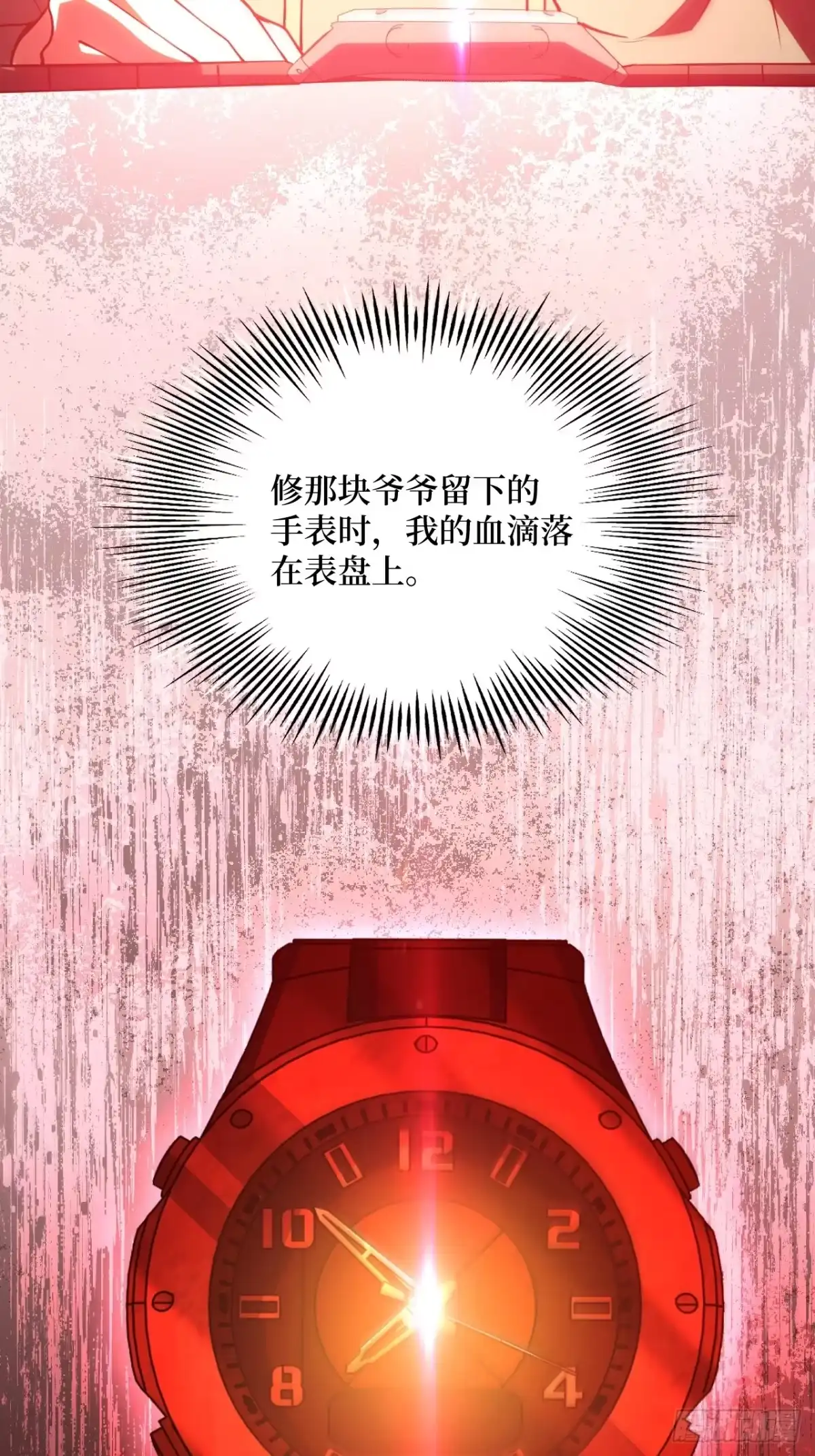 《我的诡异人生》第2话：模拟 第4页