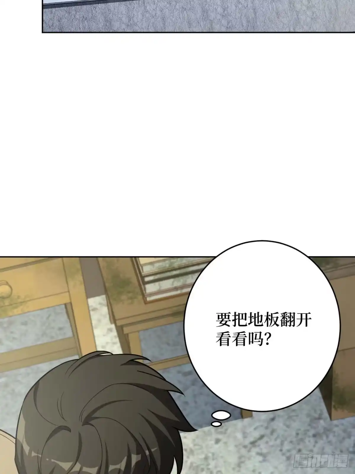 《我的诡异人生》第3话：你是，影子 第39页