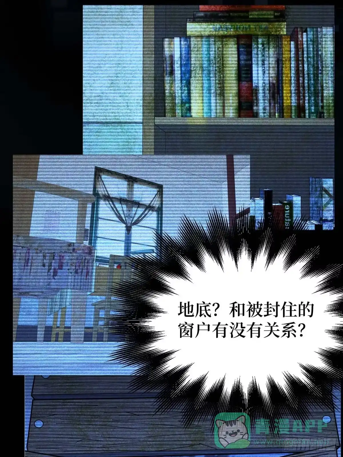 《我的诡异人生》第3话：你是，影子 第21页