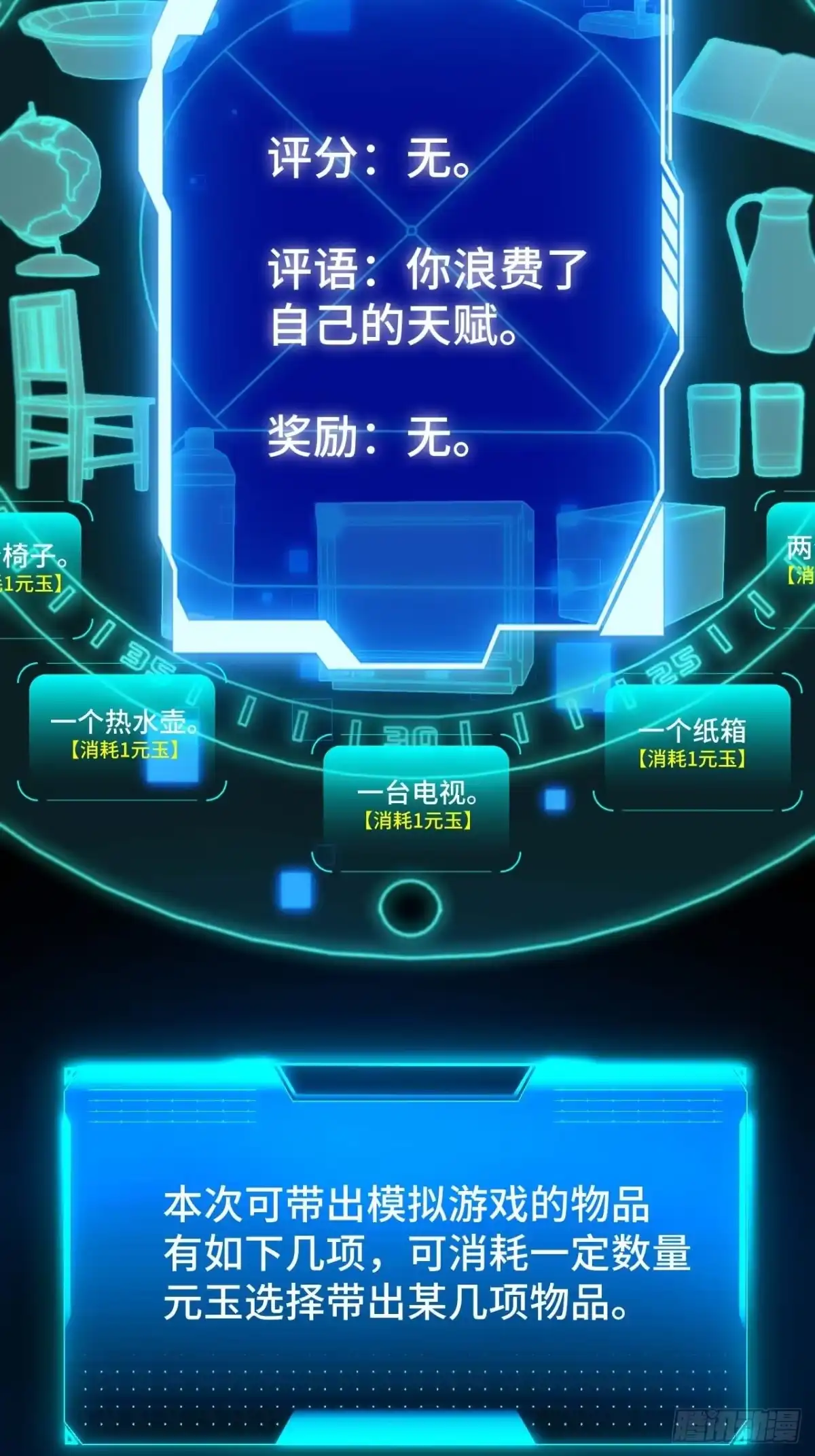 《我的诡异人生》第3话：你是，影子 第5页