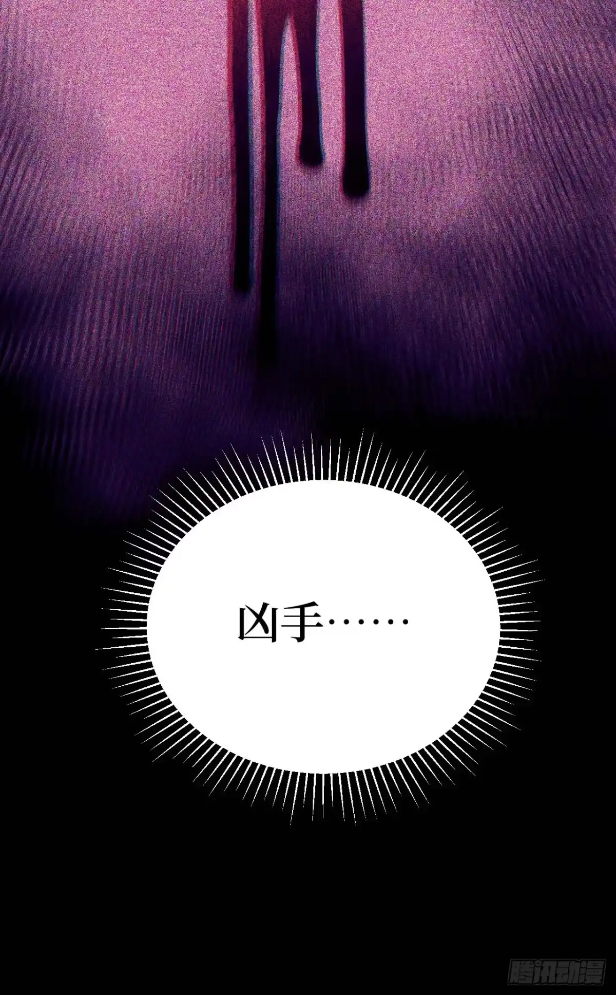 《我的诡异人生》第3话：你是，影子 第10页