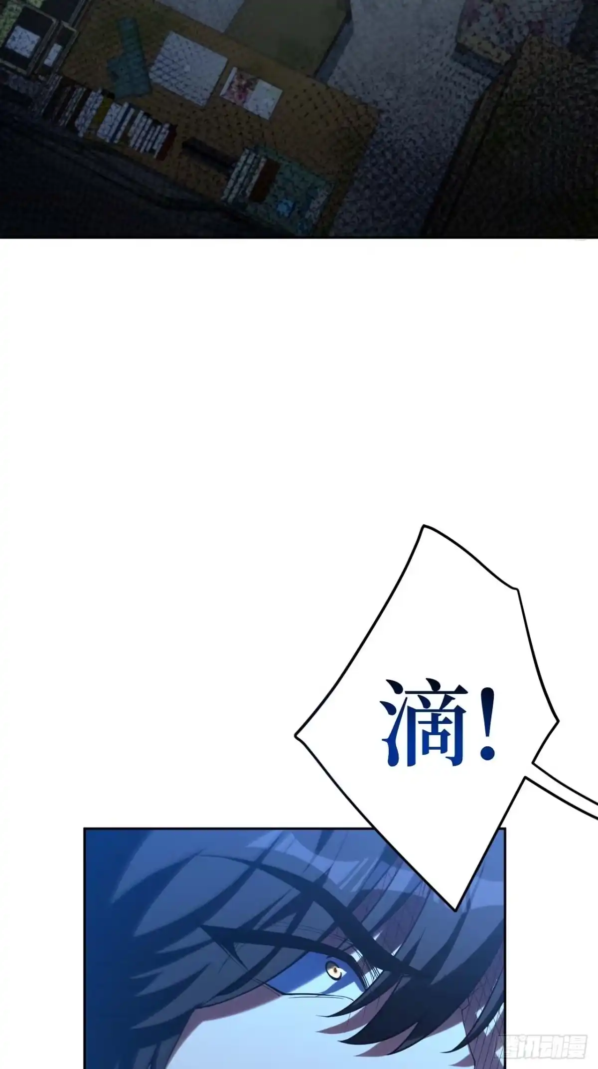 《我的诡异人生》第3话：你是，影子 第3页