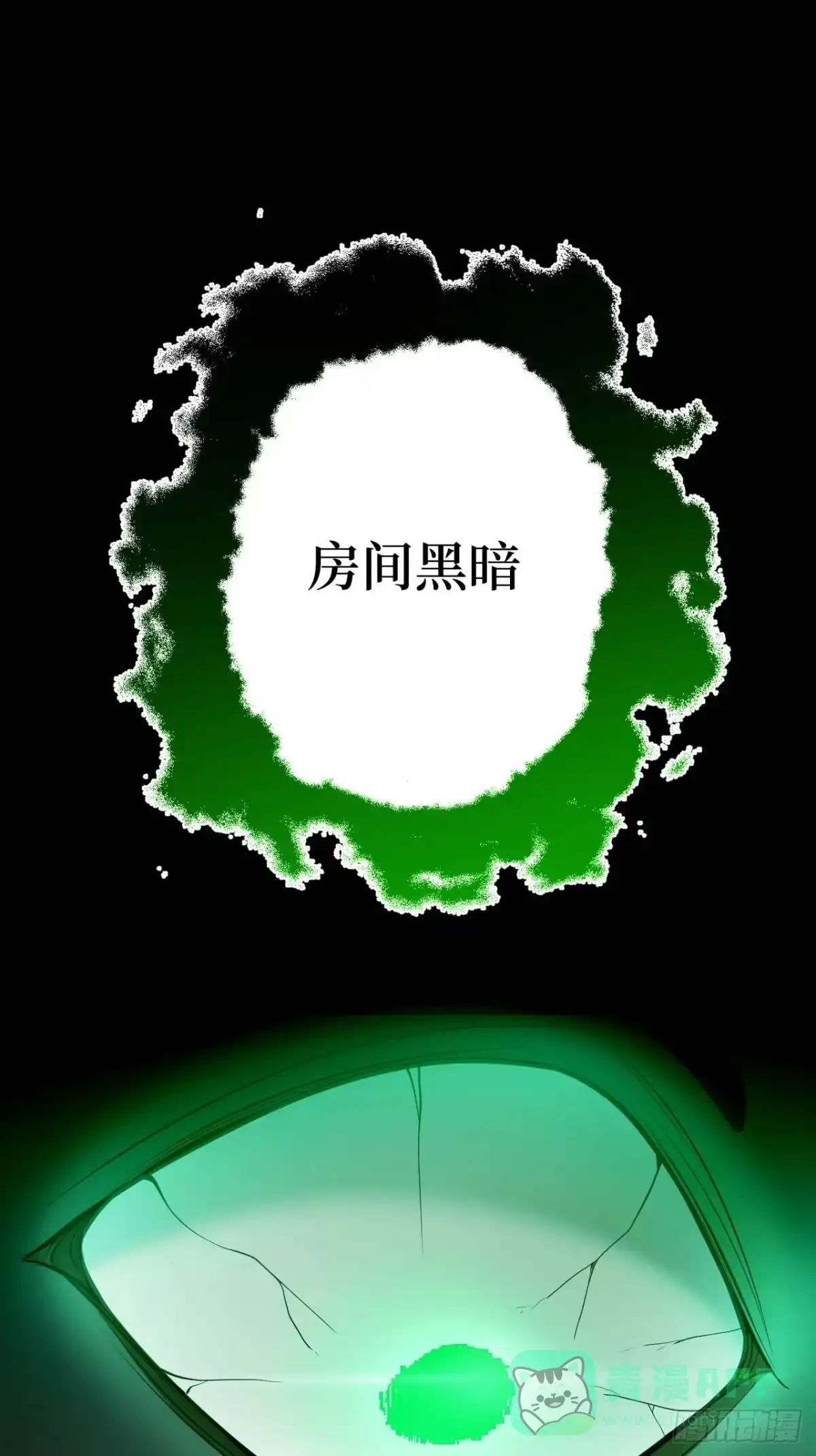 《我的诡异人生》第3话：你是，影子 第61页