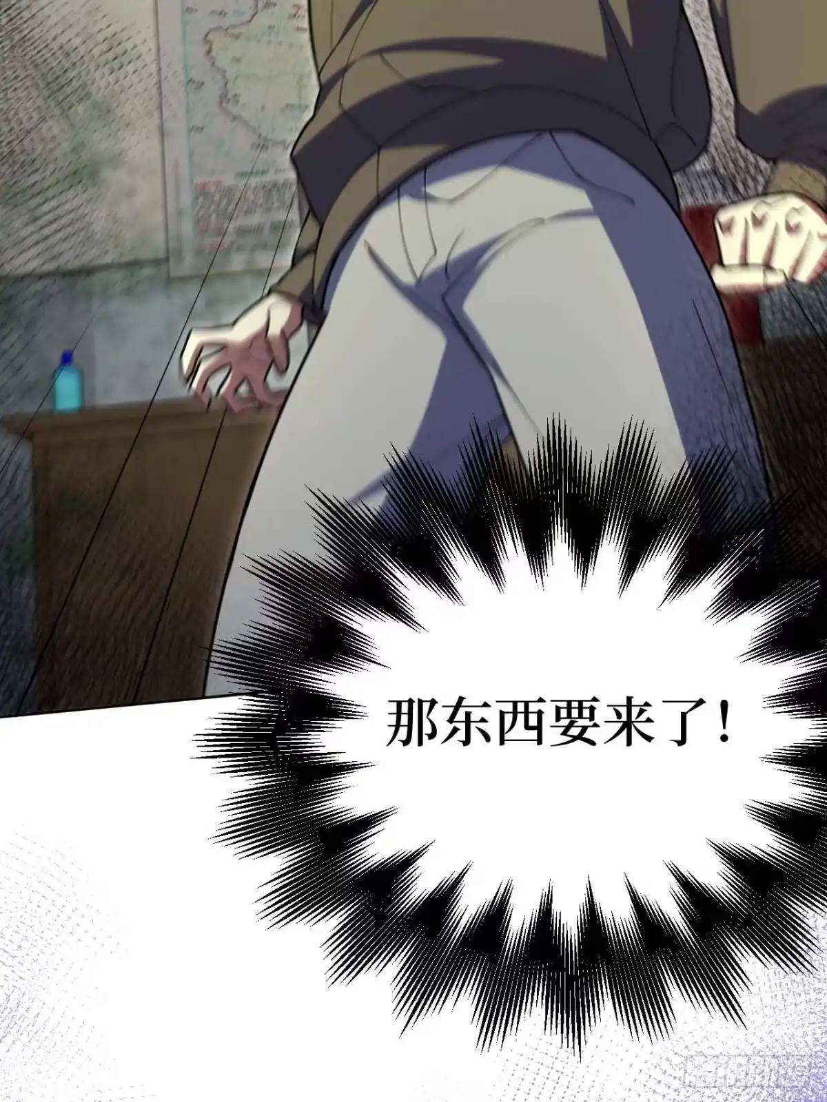《我的诡异人生》第3话：你是，影子 第43页
